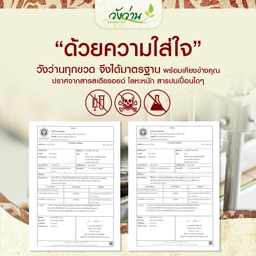 ยาดมสมุนไพร ตราวังว่าน ขนาด 8 กรัม