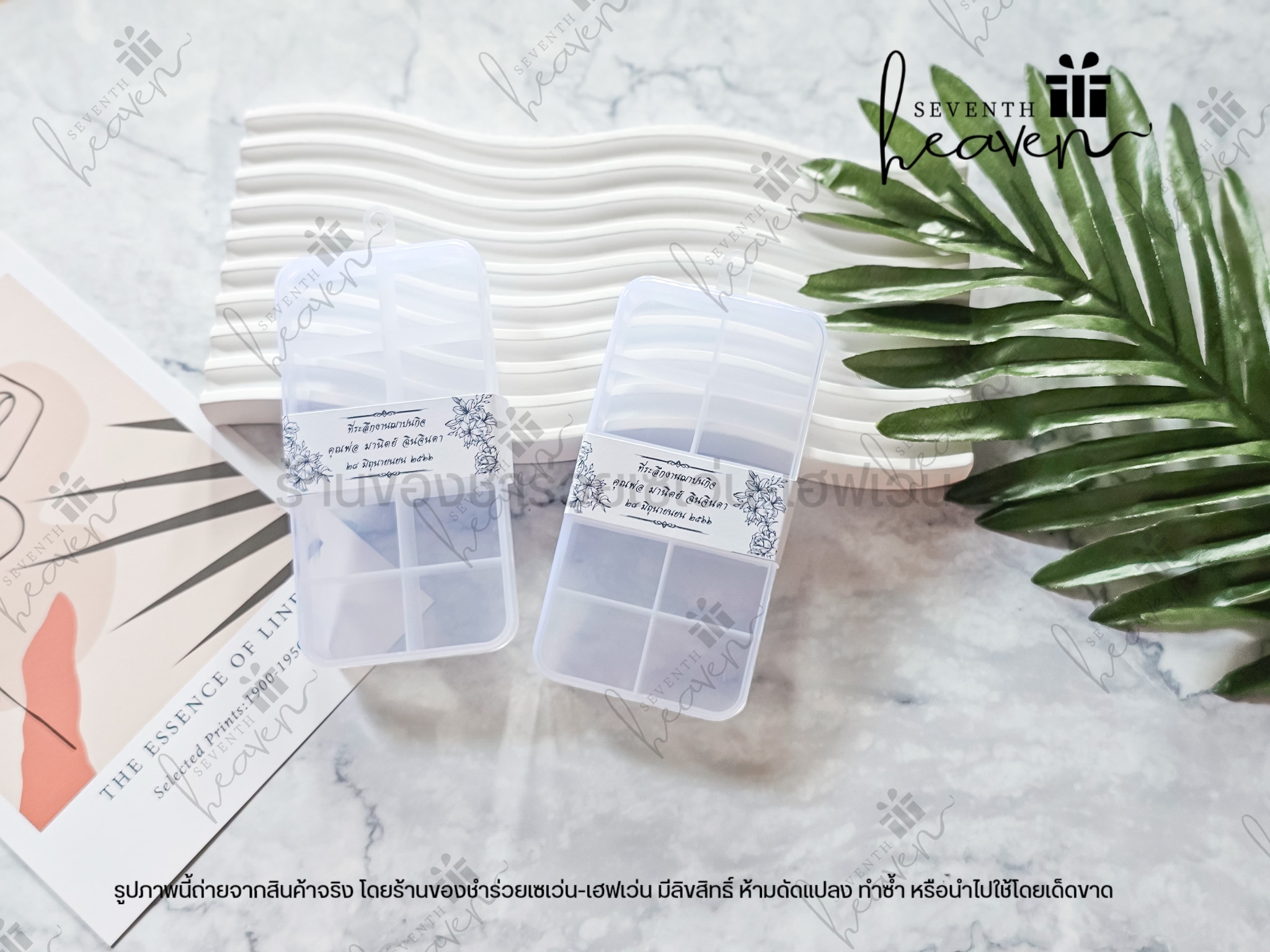 ของชำร่วยงานศพ ตลับแบ่งยา 10 ช่อง