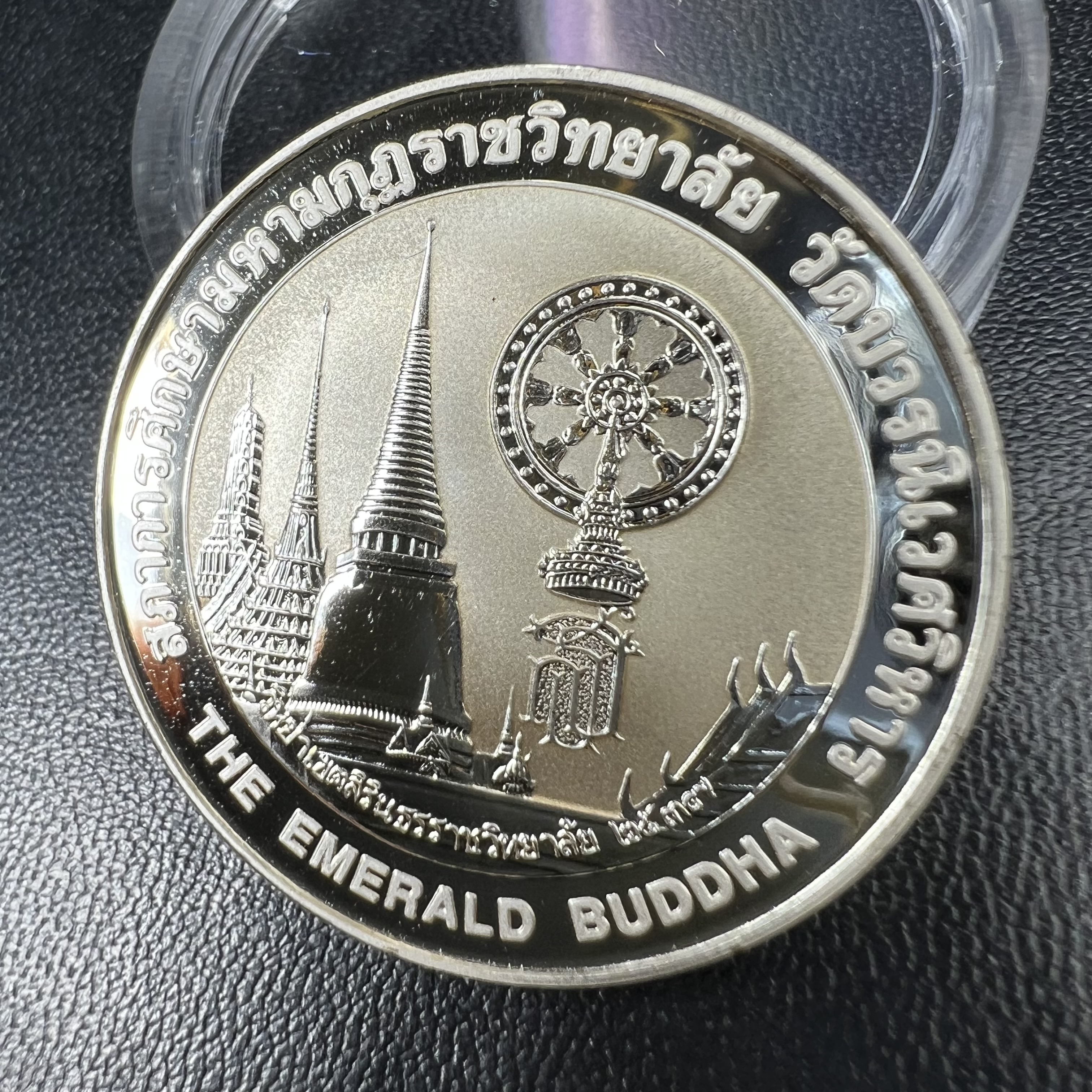 เหรียญพระแก้วมรกต ทรงเครื่องฤดูร้อน หลัง สธ.รุ่นเฉลิมพระเกียรติ สภาการศึกษามหามกุฏราชวิทยาลัย วิทยาเขตสิรินธรราชวิทยาลัย วัดบวรนิเวศวิหาร ปี 2537 เนื้อเงินขัดเงาสามมิติ 99.90%(หายากพบเจอน้อย) ขนาด 3.2 ซม. ผลิตโดย โรงงานกษาปณ์เพิร์ธ ประเทศออสเตรเลีย