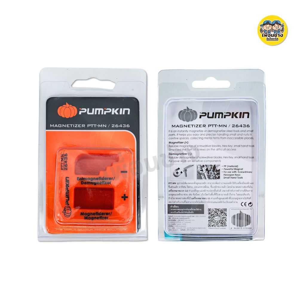 Pumpkin อุปกรณ์เพิ่ม/ลดแรงดึงดูดแม่เหล็ก รุ่น 26436