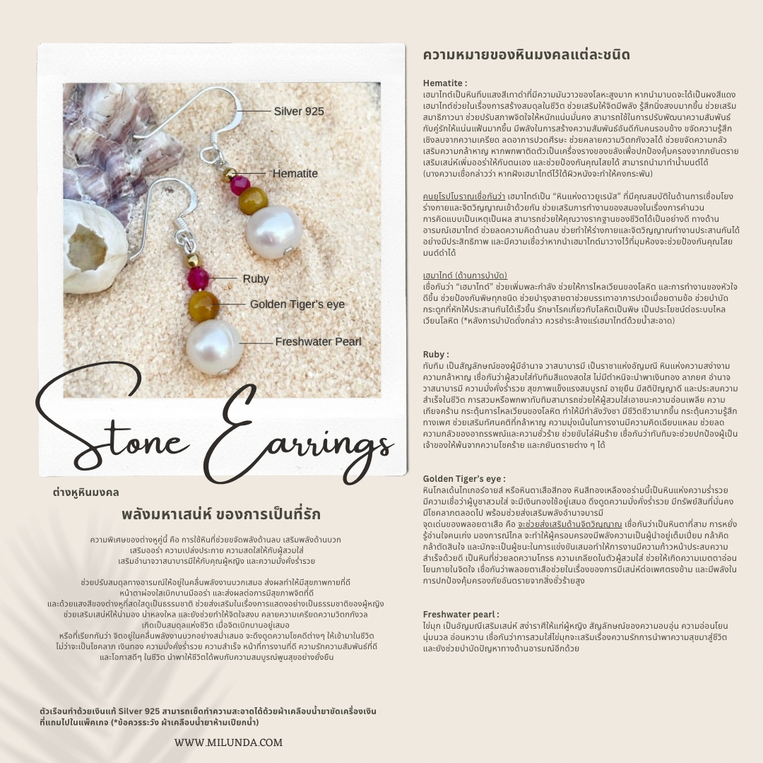 พลังมหาเสน่ห์ ของการเป็นที่รัก