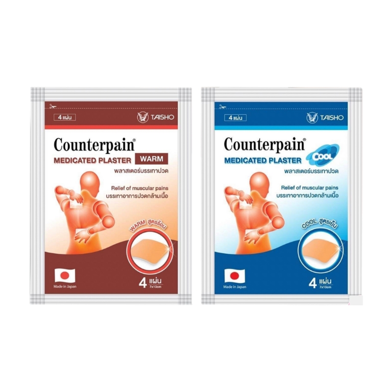 แผ่นบรรเทาอาการปวด Counterpain Medicated Plaster