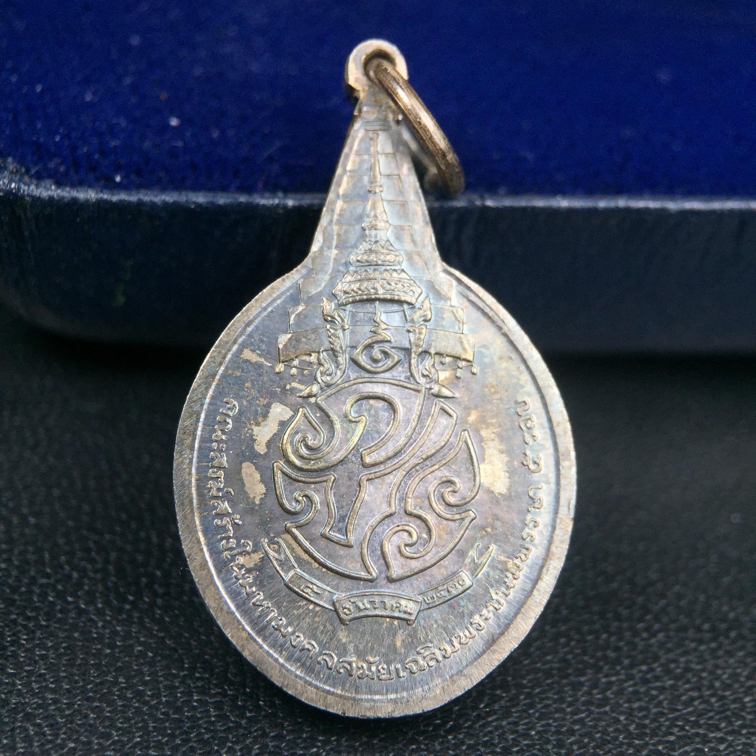 เหรียญพระชัยหลังช้าง ภปร. ครบ 5 รอบ ในหลวงรัชกาลที่9 พ.ศ.2530 พิมพ์เล็ก เนื้อเงิน(หนัก 2 สลึง)(สภาพผิวเดิมขึ้นสีรุ้งธรรมชาติสวยมาก)หายาก สภาพสวยเดิมพร้อมกล่องบรรจุเดิมครบสมบูรณ์(พิธีใหญ่ รุ่นยอดมนิยม)