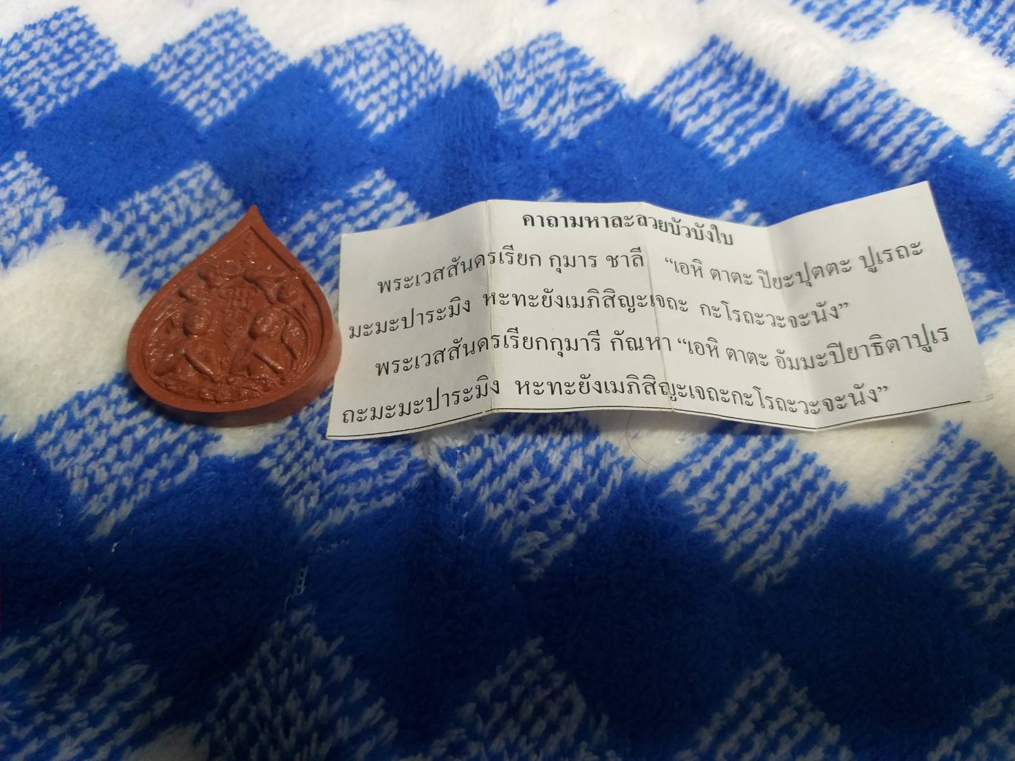 บัวบังใบ กัญหา-ชาลี มวลสารบัวแฝด สายอุณมิลิต