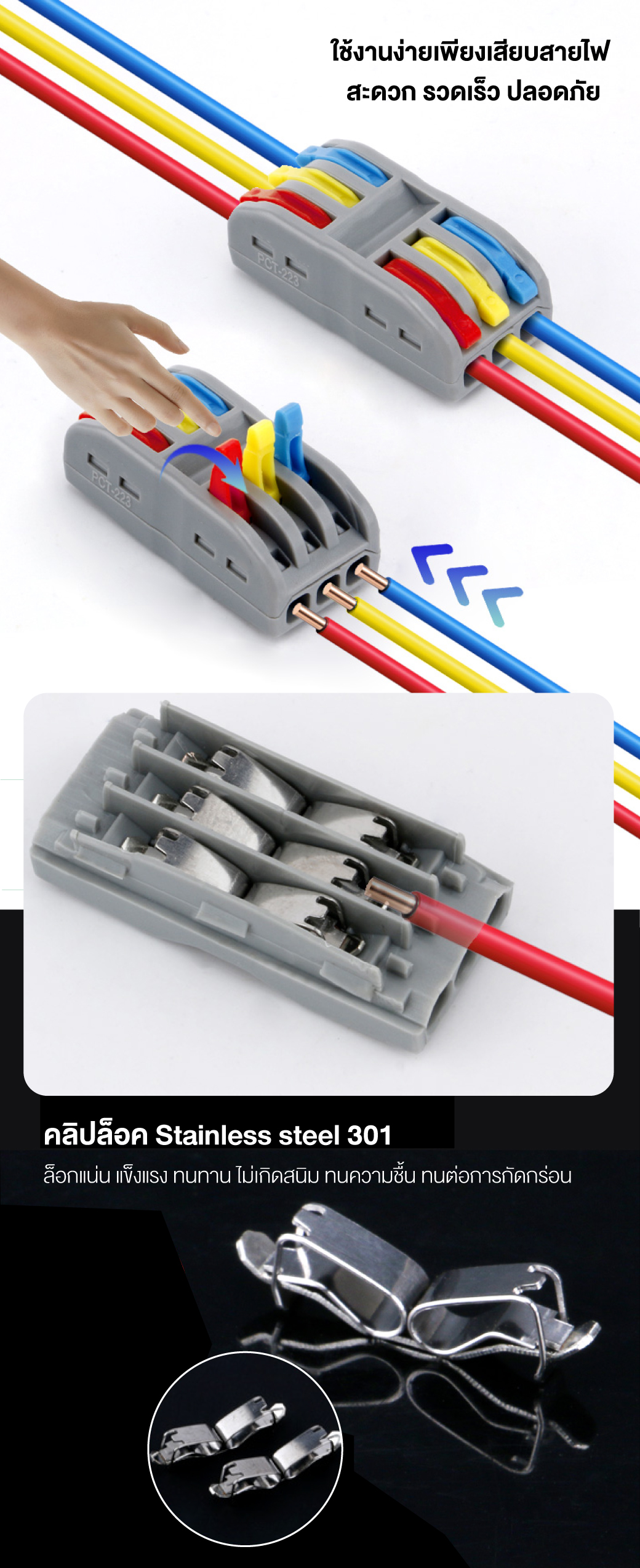 ขั้วต่อสายไฟ แบบหนีบเร็ว เต๋าต่อสายไฟ เทอร์มินอลต่อสายไฟ terminal