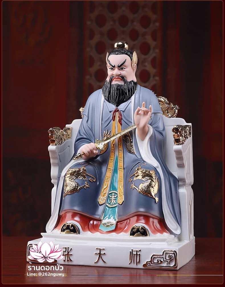 เตียวเทียนซือ เตียวฮู้เทียนซือ จางเทียนซือ ปางนั่งบัลลังก์มังกร งานกระเบื้องฮกเกี้ยน ขนาด 12 นิ้ว