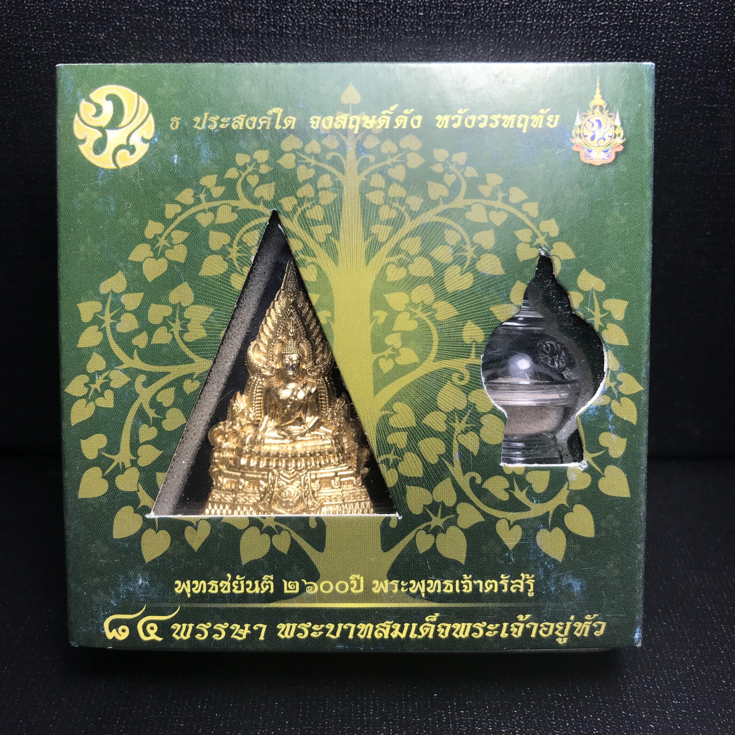 พระพุทธชินราช(จำลอง)ภปร. 84พรรษา เนื้อผงปิดทองด้านหน้า หลัง ภ.ป.ร. ยิงทอง(พระราชทานมวลสาร จิตรลดาและเส้นพระเจ้า ร.9(เส้นผม))