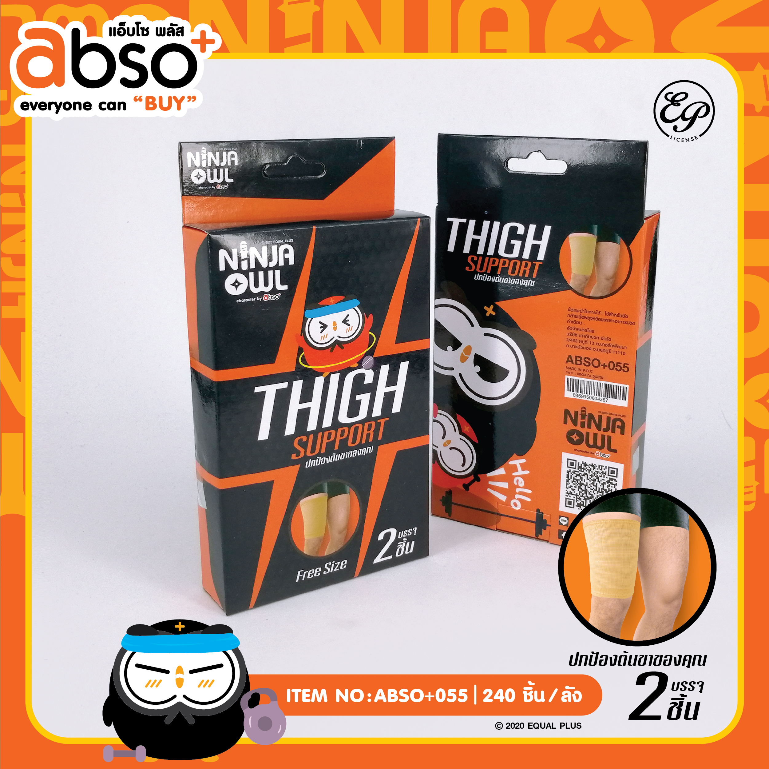 ABSO+055 ผ้ารัดต้นขา โหลละ 180 บาท 12 ชิ้น