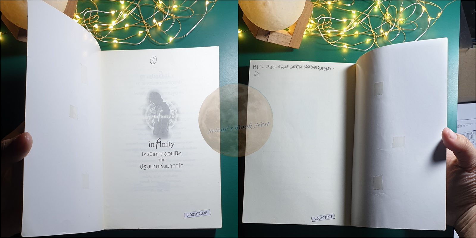 Chronicles of Nice (โครนิเคิลส์ออฟนิค) #1 ตอน Infinity (ปฐมบทแห่งมาลาไค) / Sherrilyn Kenyon (เชอริลีน เคนยอน)