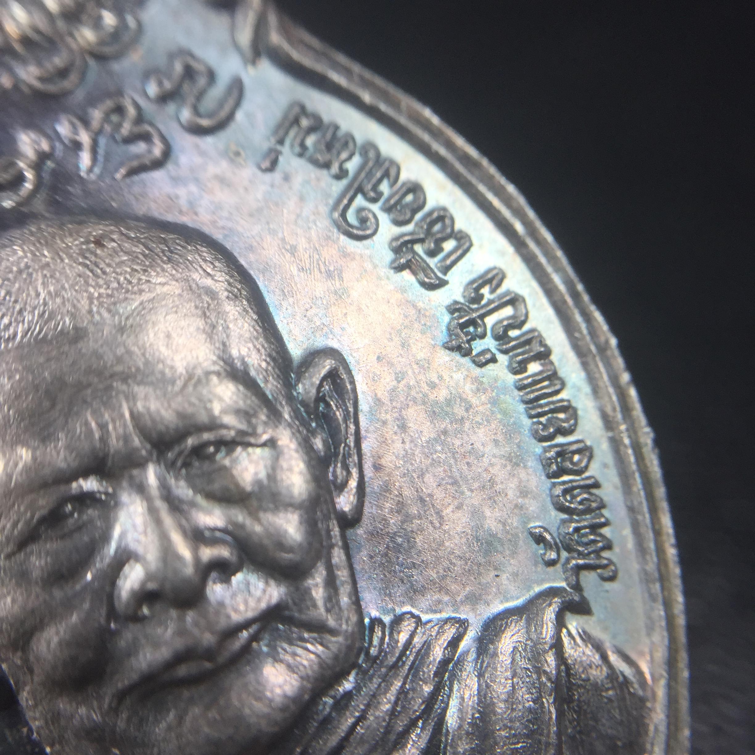 หลวงปู่แหวน วัดดอยแม่ปั๋ง รุ่นสร้างตึกโรงพยาบาล ปี 2521 หลัง ภปร.(ใหญ่) เนื้อเงิน(บล็อกนิยม)(คัดสวยสภาพผิวเดิมสวยครบสมบูรณ์(หายาก)