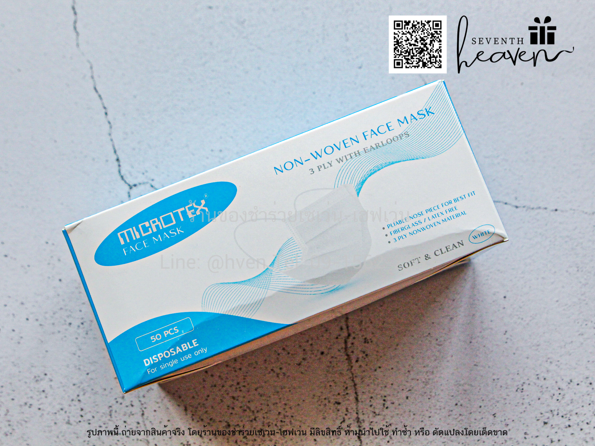 ของชำร่วยงานศพ จัดชุด เจลล้างมือ50ml.+หน้ากากอนามัย