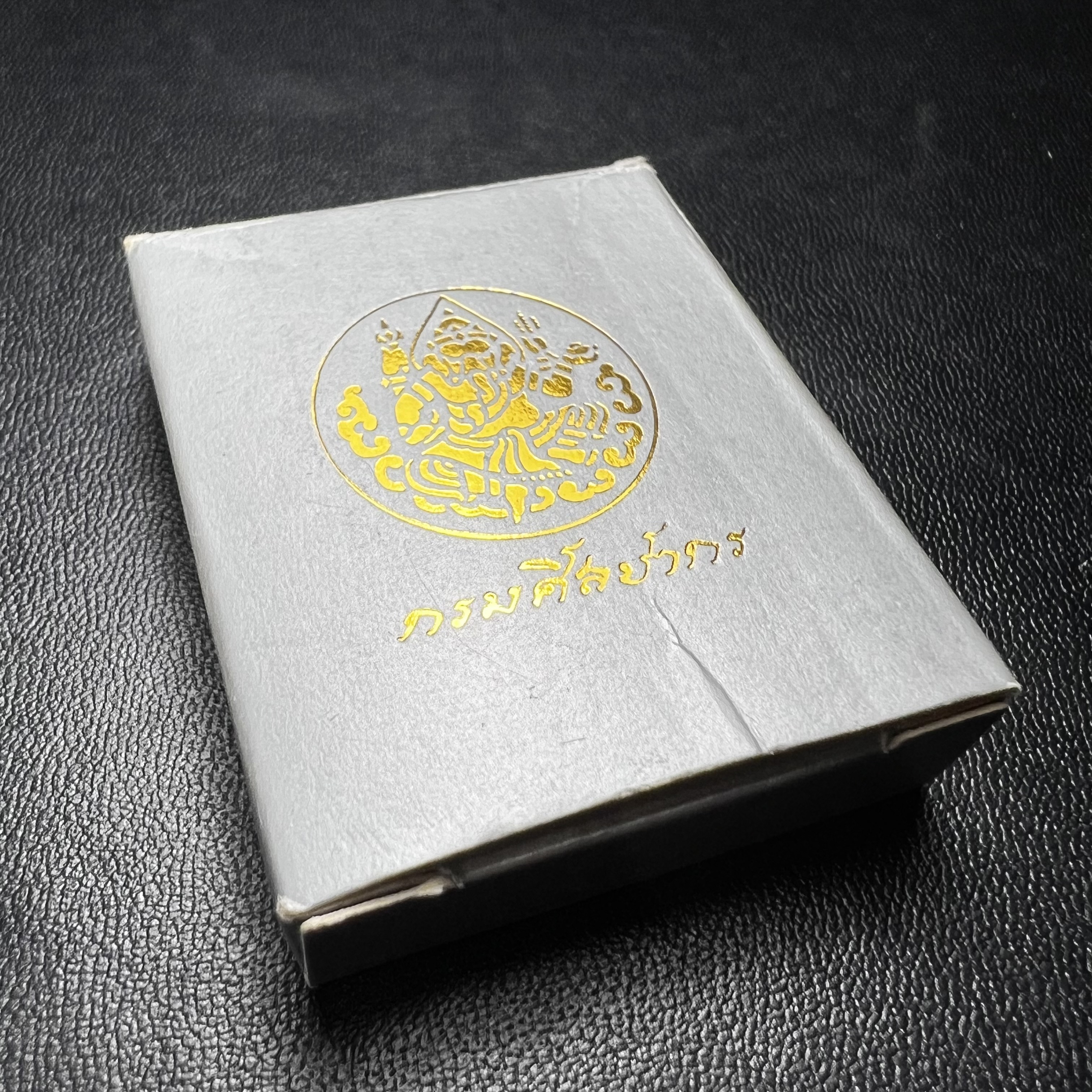 พระพิฆเนศ เทพเจ้าแห่งความสำเร็จและศิลปวิทยาการ กรมศิลปากร ปี 2547 เหรียญทองแดงรมดำ ขนาดสูง 3 ซ.ม. สภาพผิวสวยเดิม พร้อมกล่องบรรจุเดิมครบ