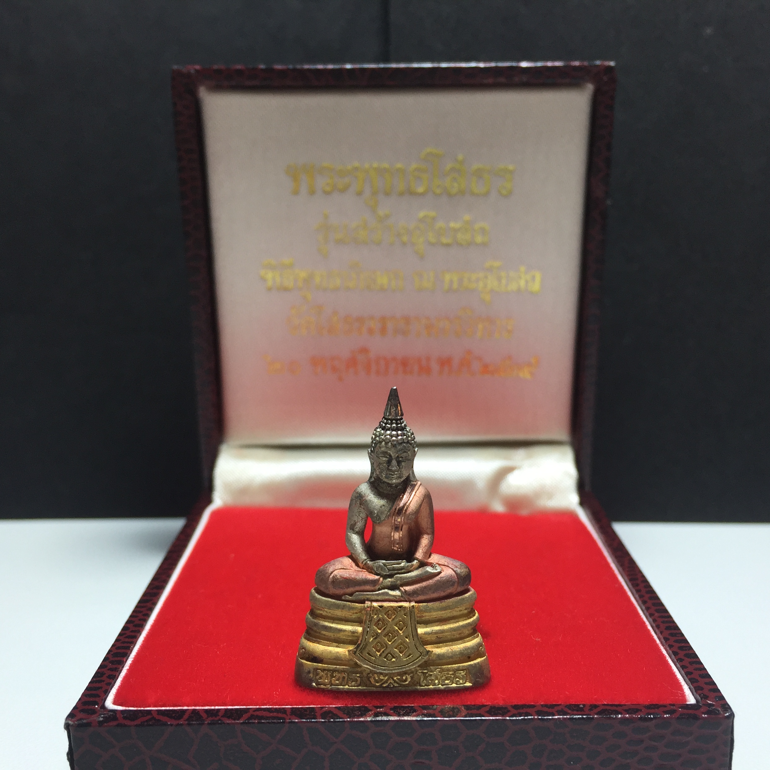 หลวงพ่อโสธร เนื้อเงินสามกษัตริย์ รุ่นสร้างอุโบสถ พร้อมกล่องเดิม พ.ศ.2539