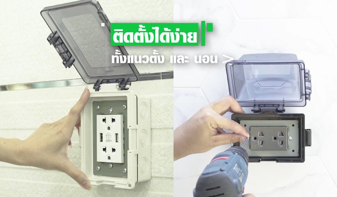 NANO หน้ากากกันน้ำ IP54 ฝาครอบกันน้ำ ฝากันน้ำ กันน้ำ ฝาครอบแผงหน้ากากกันน้ำ ฝาหน้ากาก NANO 415 414 413