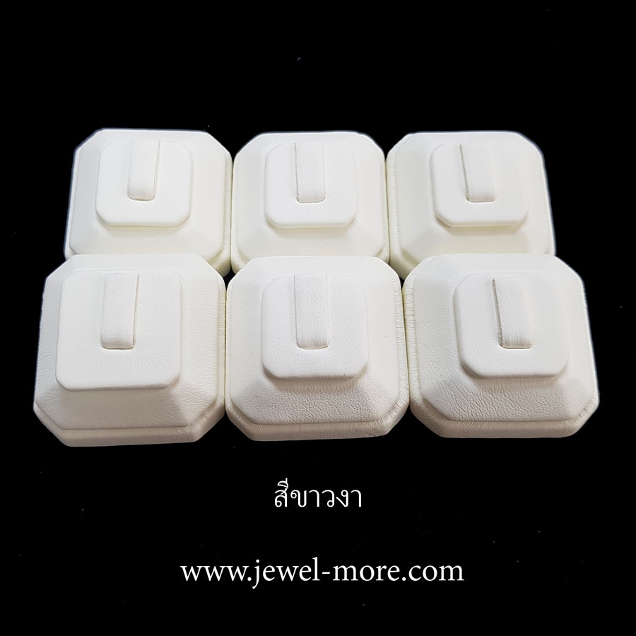 แท่นโชว์แหวนแบบเกี่ยว 8 เหลี่ยม ตั้งหน้าร้าน ใส่ตู้โชว์ (6 ชิ้น) หนังสีงา