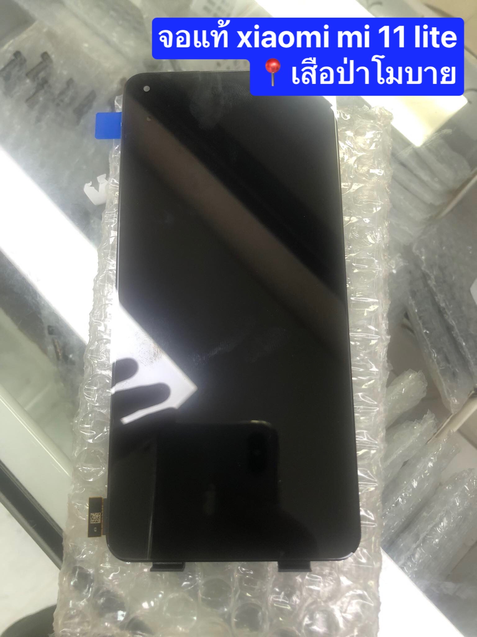 ขายจอแท้ xiaomi mi 11 lite