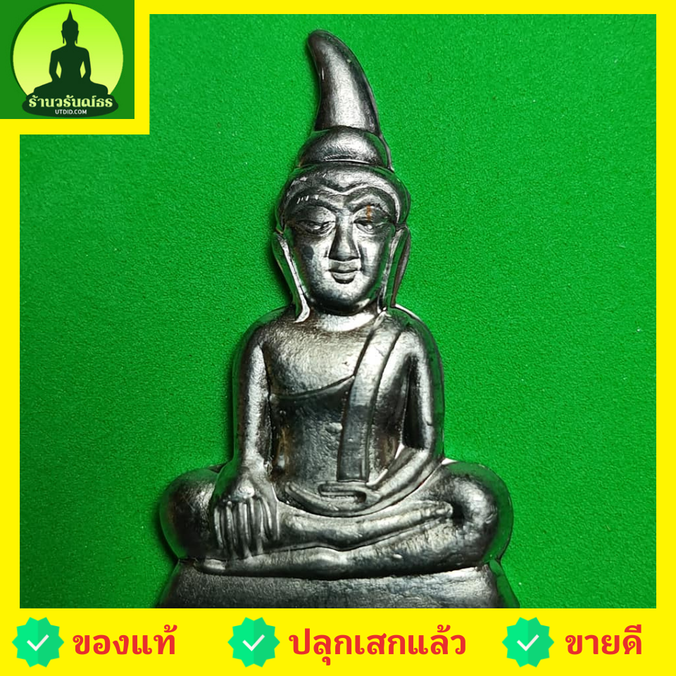 พระเครื่อง พระท่ากระดาน เนื้อชินตะกั่ว จี้พระท่ากระดาน พระท่ากระดานแท้ พระท่ากระดาน พระกรุท่ากระดาน