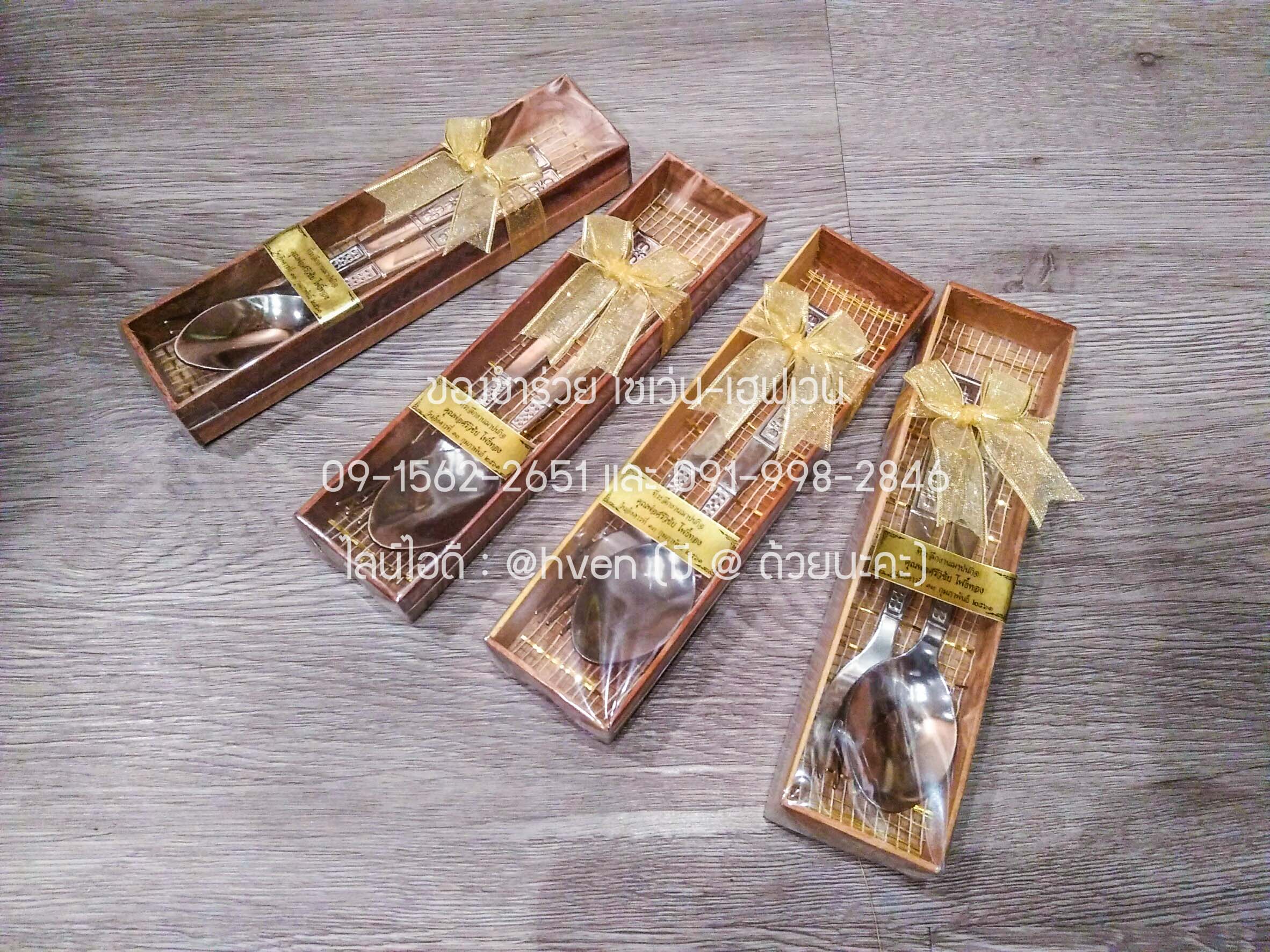 ของชำร่วยงานศพ ช้อนส้อมกาแฟสแตนเลส ในกล่องไม้