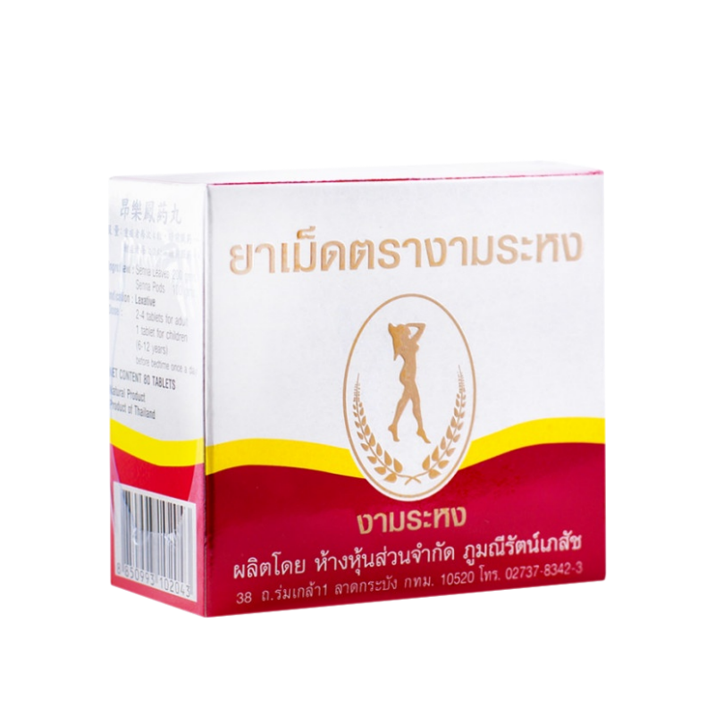 งามระหงเม็ด 80 เม็ด