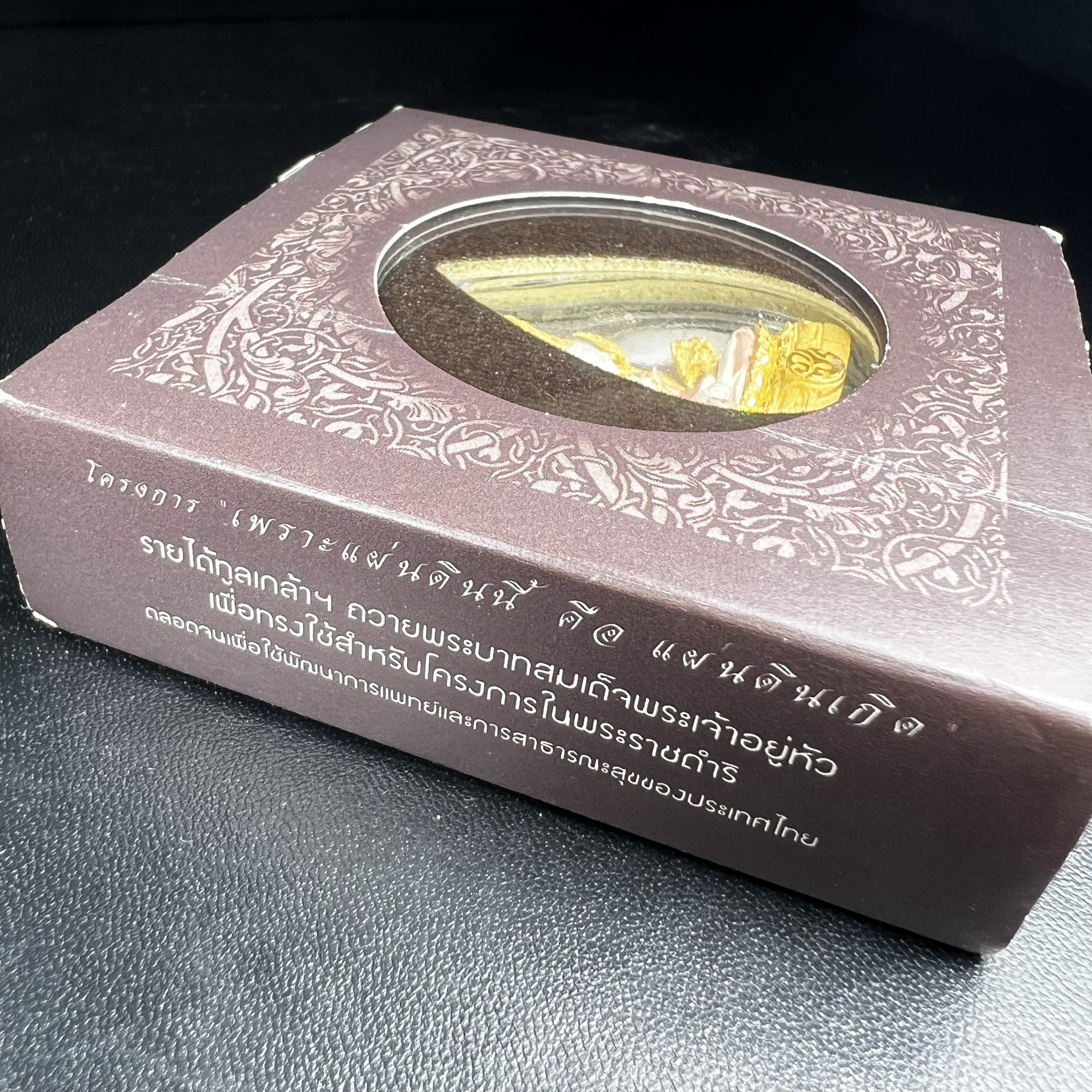 พระพุทธชินราช ภปร. โครงการ "เพราะแผ่นดินนี้ คือ แผ่นดินเกิด" ปี 2548(รุ่นแรก) ลอยองค์เนื้อเงินสามกษัตริย์ หน้าตัก 1/2 นิ้ว (ขนาด 3.5 x 2.5 ซม.) พุทธศิลป์งดงามทรงคุณค่า รุ่นยอดนิยม