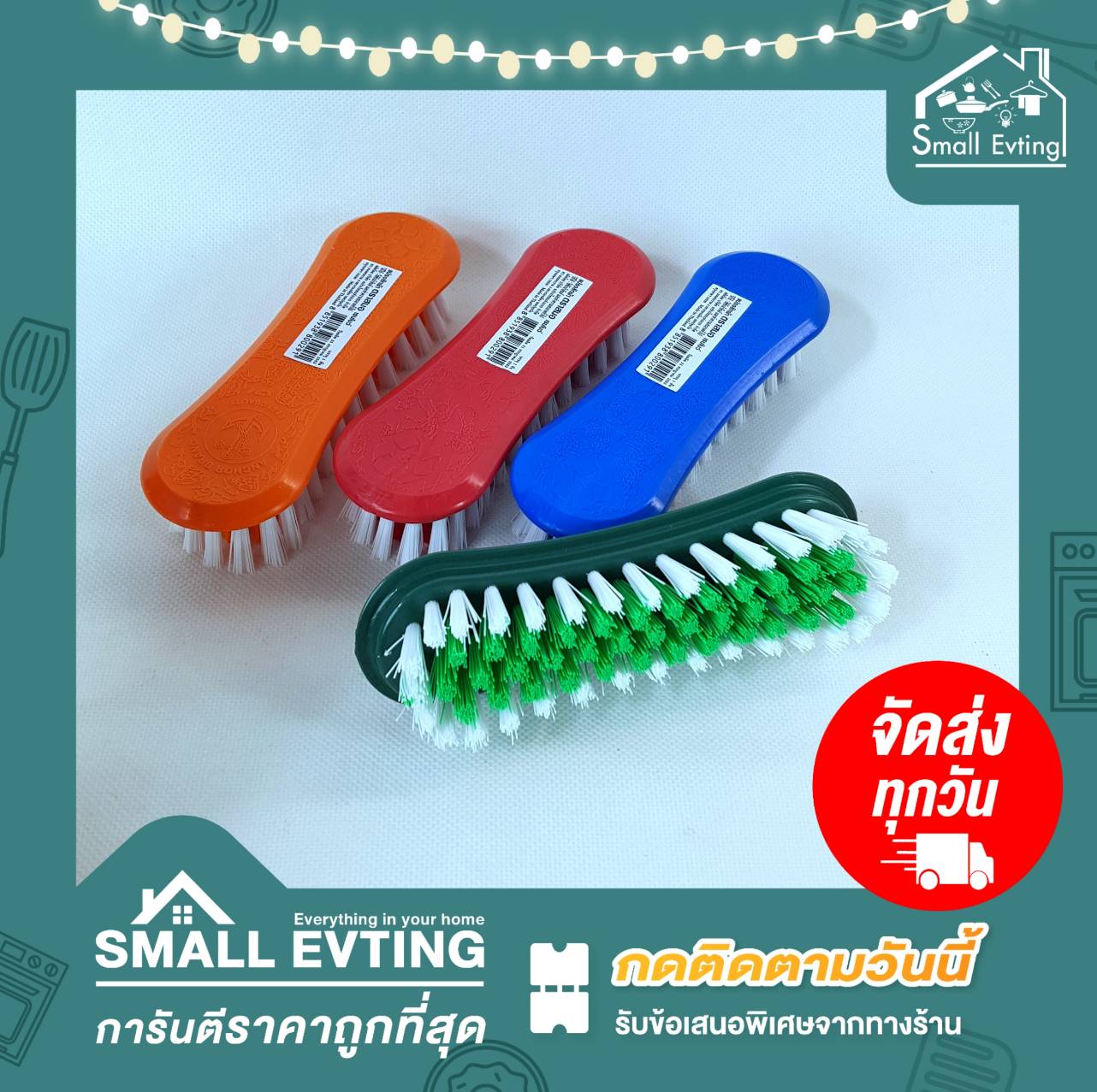 Small Evting แปรงซักผ้า แพ็คล่ะ 12 ชิ้น คละสี ด้ามจับพลาสติก แปรงซักผ้า แปรงซักทำความสะอาด แปรงยกโหล