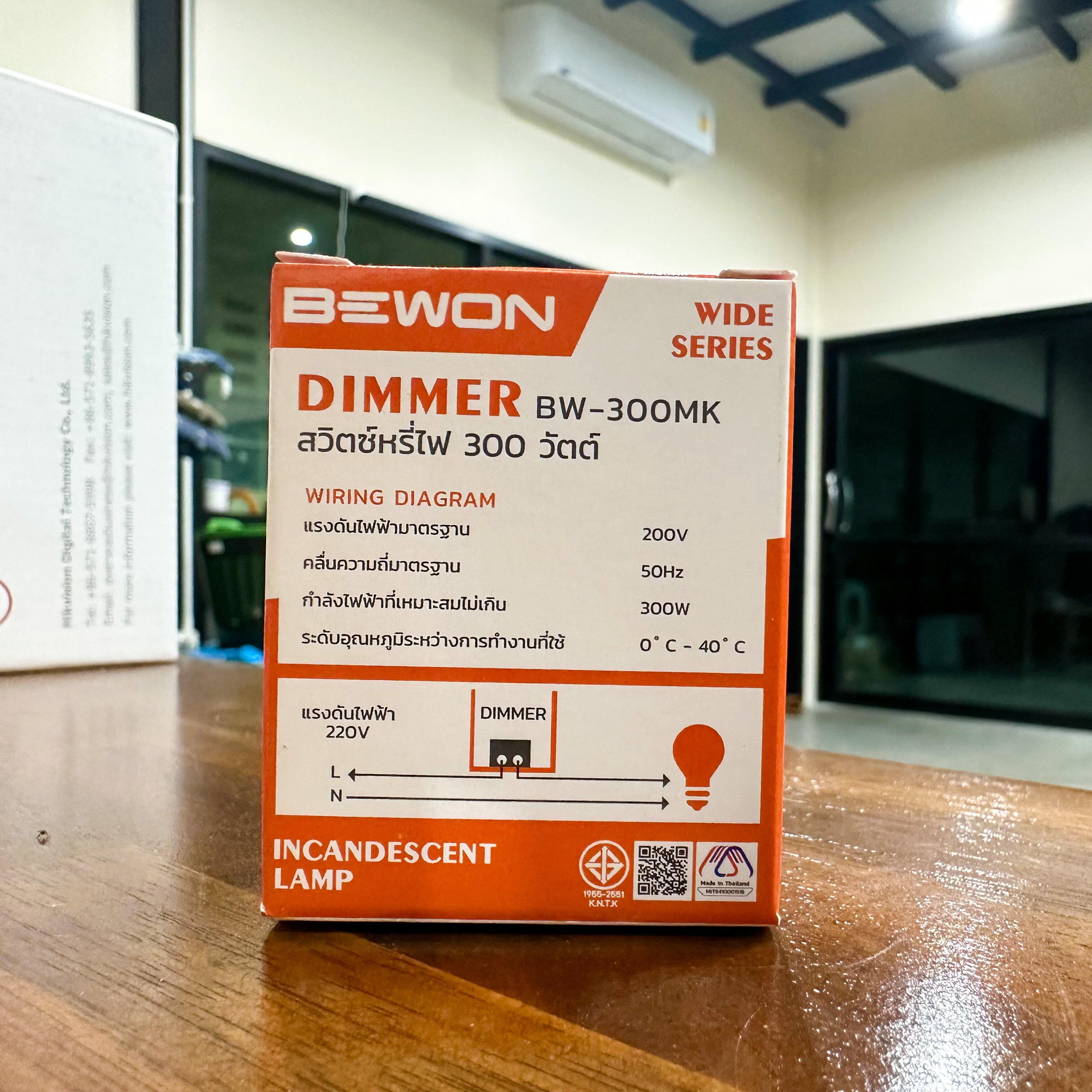 Bewon สวิตซ์หรี่ไฟ ดิมเมอร์ 300w Dimmer switch รุ่น BW-300MK หรี่ไฟ สวิตซ์ไฟ สวิตหรี่ สวิตช์หรี่