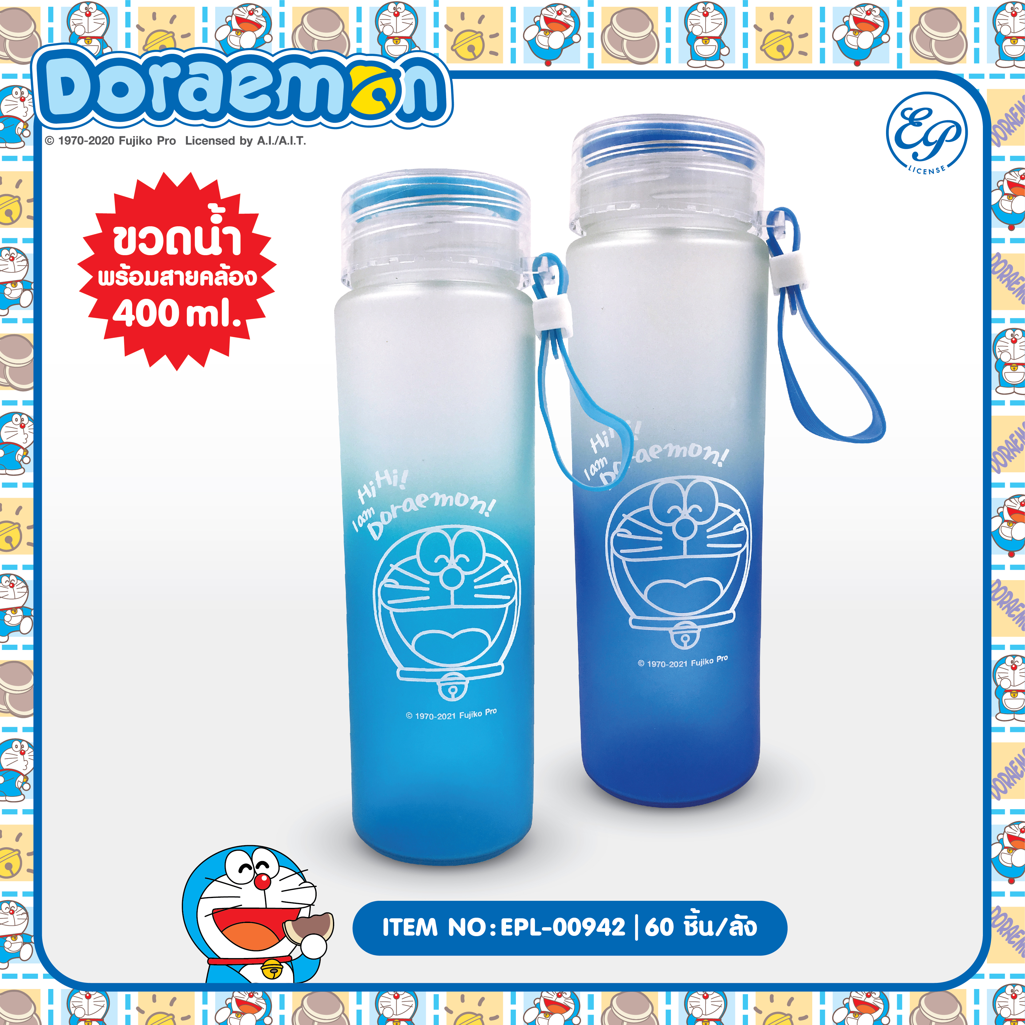 EPL-00942 ขวดน้ำแก้ว Doraemon โหลละ 219 บาท 12 ชิ้น