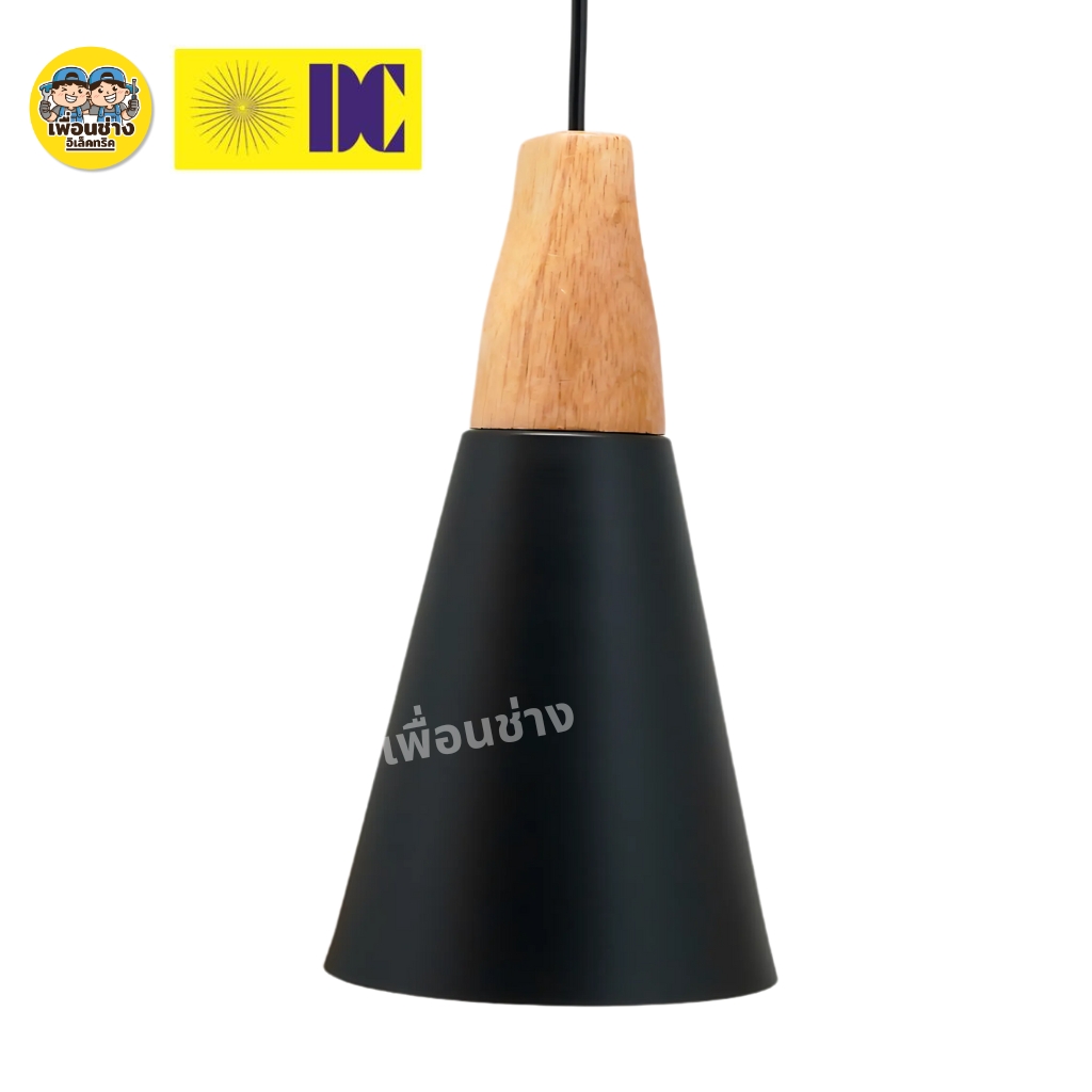 ยี่ห้อ DC รุ่น C-1037B/1 โคมไฟห้อย เฉพาะโคมไฟไม่มีหลอดแถม ใช้กับขั้ว E27 โคมไฟห้อย กันน้ำ IP55
