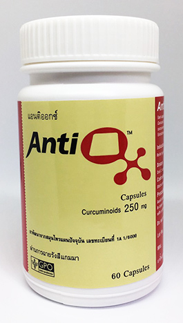 Anti Ox สารสกัดขมิ้นชัน, Turmeric Extract