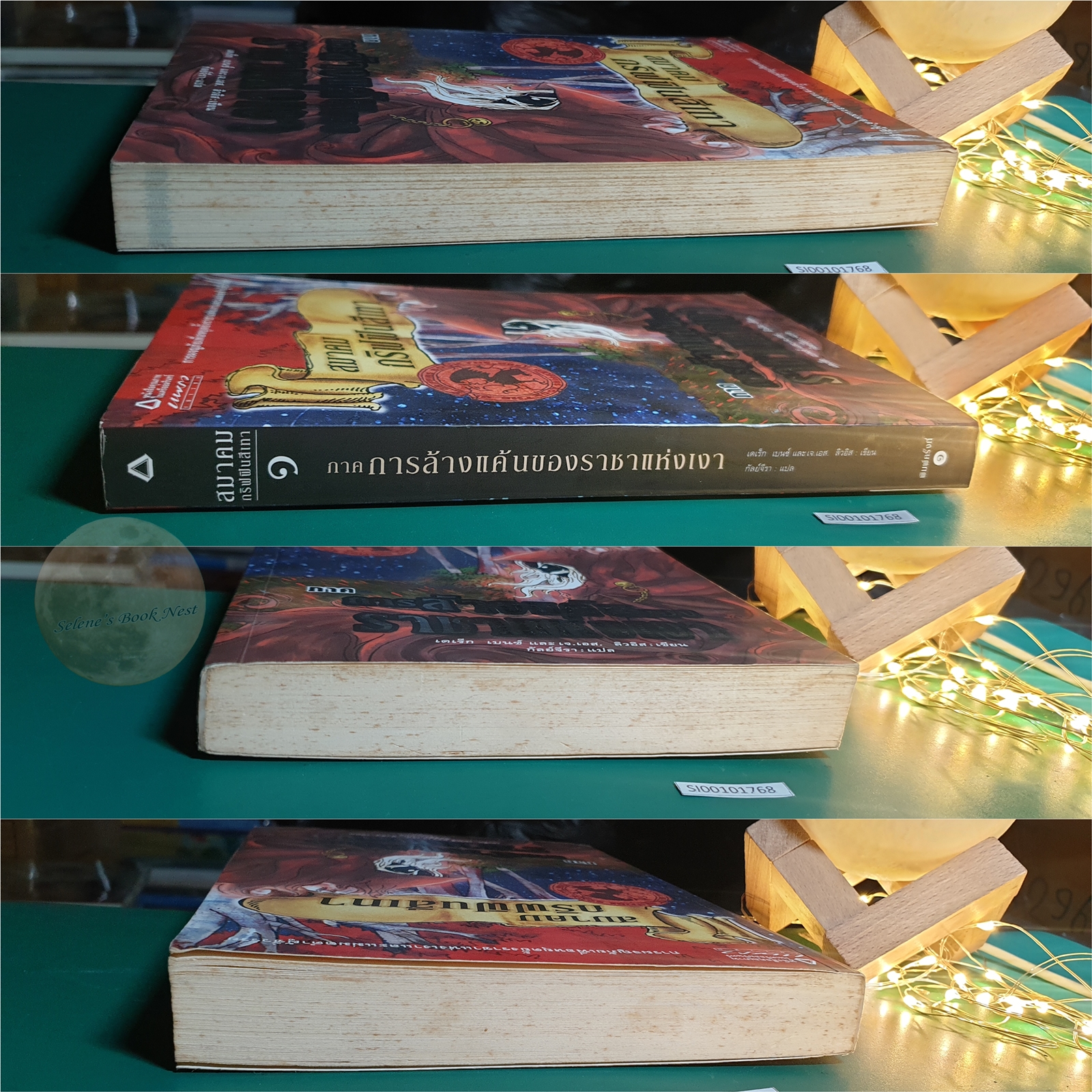 (SET) Grey Griffins (สมาคมกริฟฟินสีเทา) / Derek Benz, J.S. Lewis (เดเร็ก เบนซ์,เจ.เอส. ลิวอิส)