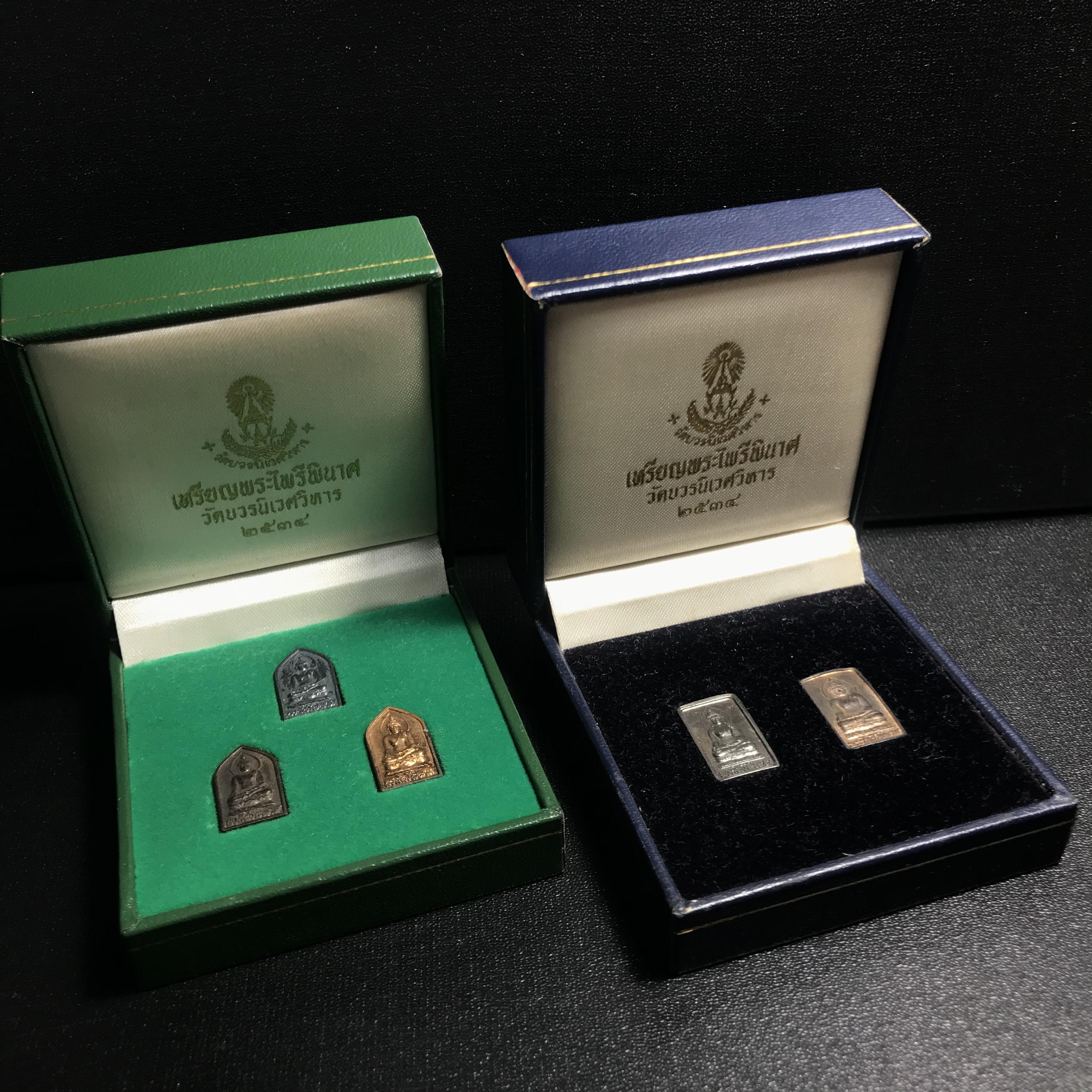 เหรียญพระไพรีพินาศ วัดบวรนิเวศราชวรวิหาร ปี2534 (พระชุดหลักสายสมเด็จพระญาณสังวร สมเด็จพระสังฆราชองค์ที่19) (หายากสภาพสวยกล่องเดิมครบสมบูรณ์) 1ใน 700 ชุด