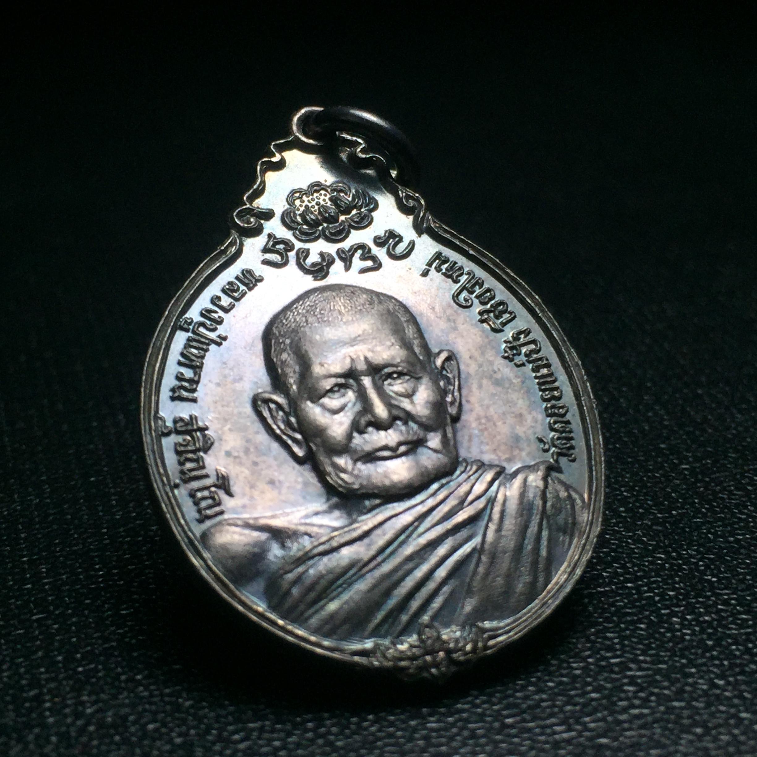 หลวงปู่แหวน วัดดอยแม่ปั๋ง รุ่นสร้างตึกโรงพยาบาล ปี 2521 หลัง ภปร.(ใหญ่) เนื้อเงิน(บล็อกนิยม)(คัดสวยสภาพผิวเดิมสวยครบสมบูรณ์(หายาก)