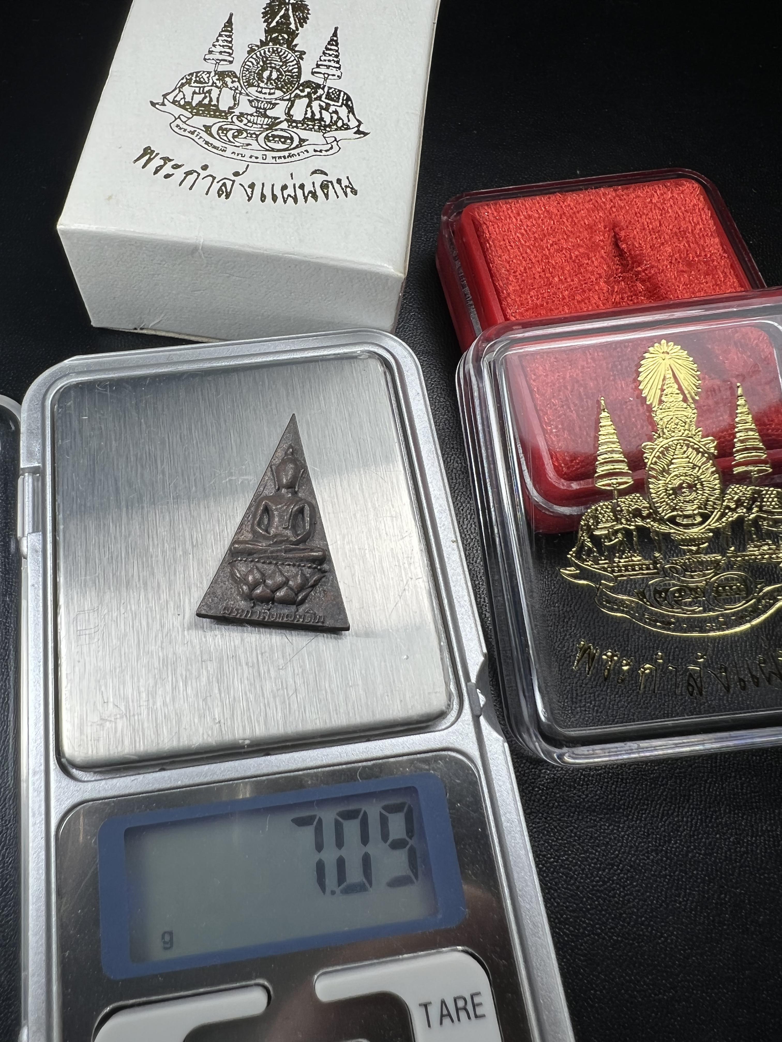 พระกำลังแผ่นดิน (สมเด็จจิตรลดา2) จัดสร้างเฉลิมพระเกียรติ ร.9 ครองราชย์ 50 ปี 2539 เนื้อเงิน(ผิวเดิมกลับดำ รุ้งๆสวย)+เนื้อนวโลหะ(สร้างน้อยหายาก)พร้อมกล่องบรรจุเดิมครบสมบูรณ์(1ใน2539องค์)