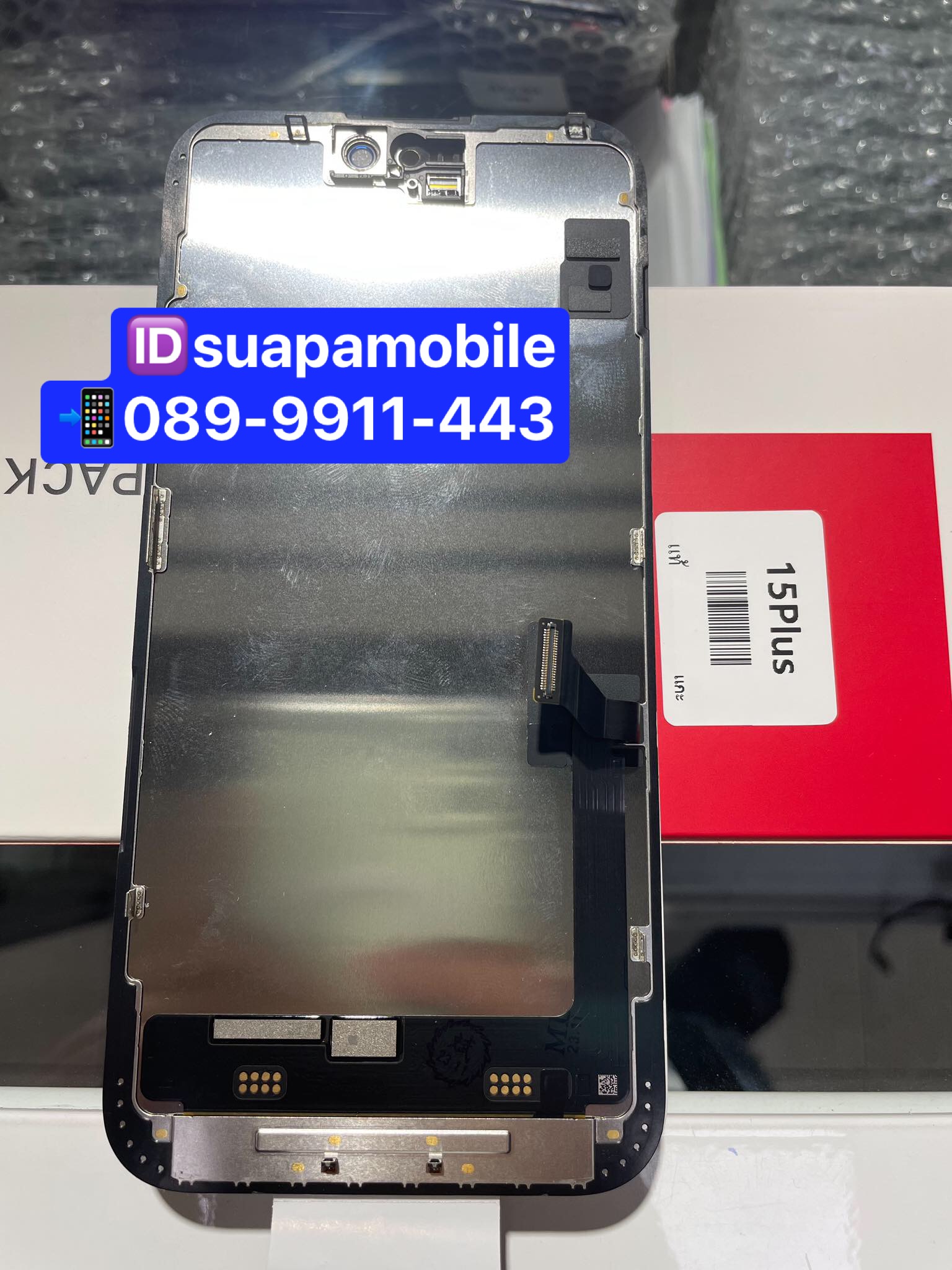 ขายจอแท้ แกะเครื่องมือ1 iPhone 15 plus