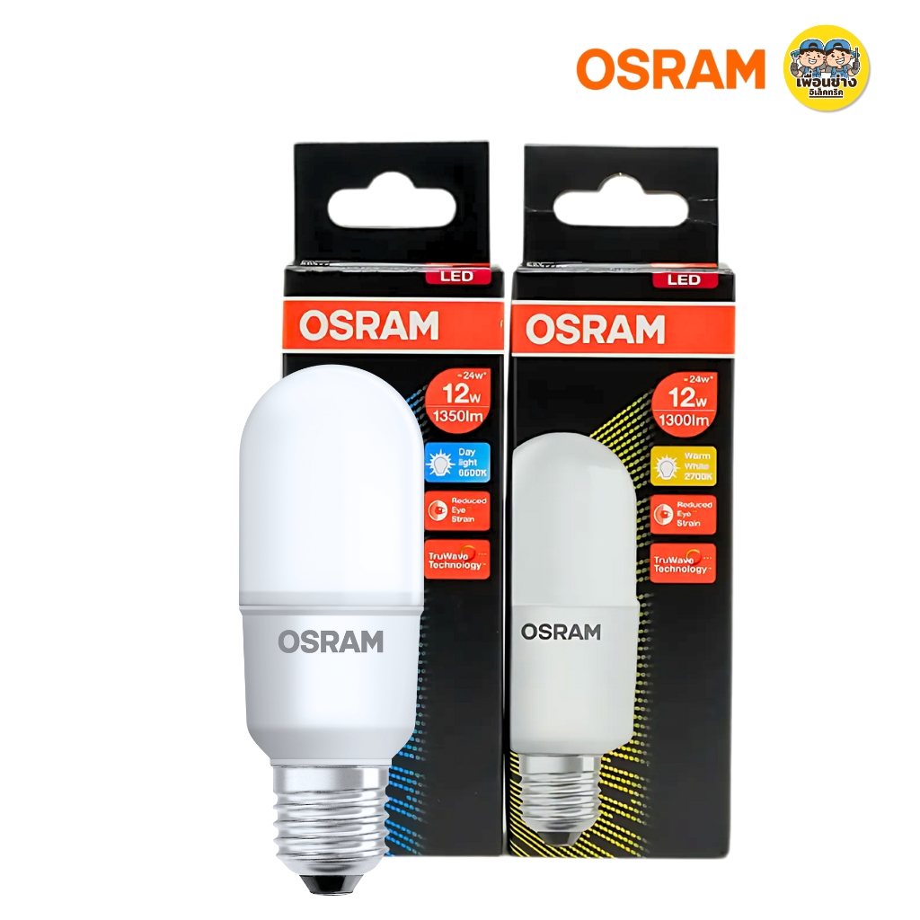 OSRAM หลอดไฟ LED รุ่น VALUE STICK ขั้ว E27 7W 9W 12W Daylight Warmwhite หลอดแอดอีดี