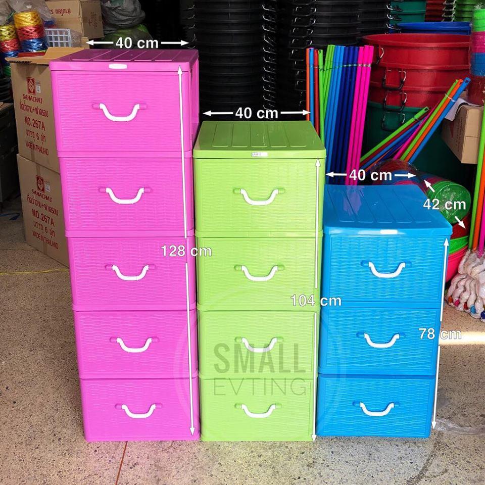 Small Evting ลิ้นชัก ขนาด 3 ชั้น หน้าลายหวาย สีหวาน ลิ้นชักใส่เสื้อผ้า ลิ้นชักเอนกประสงค์