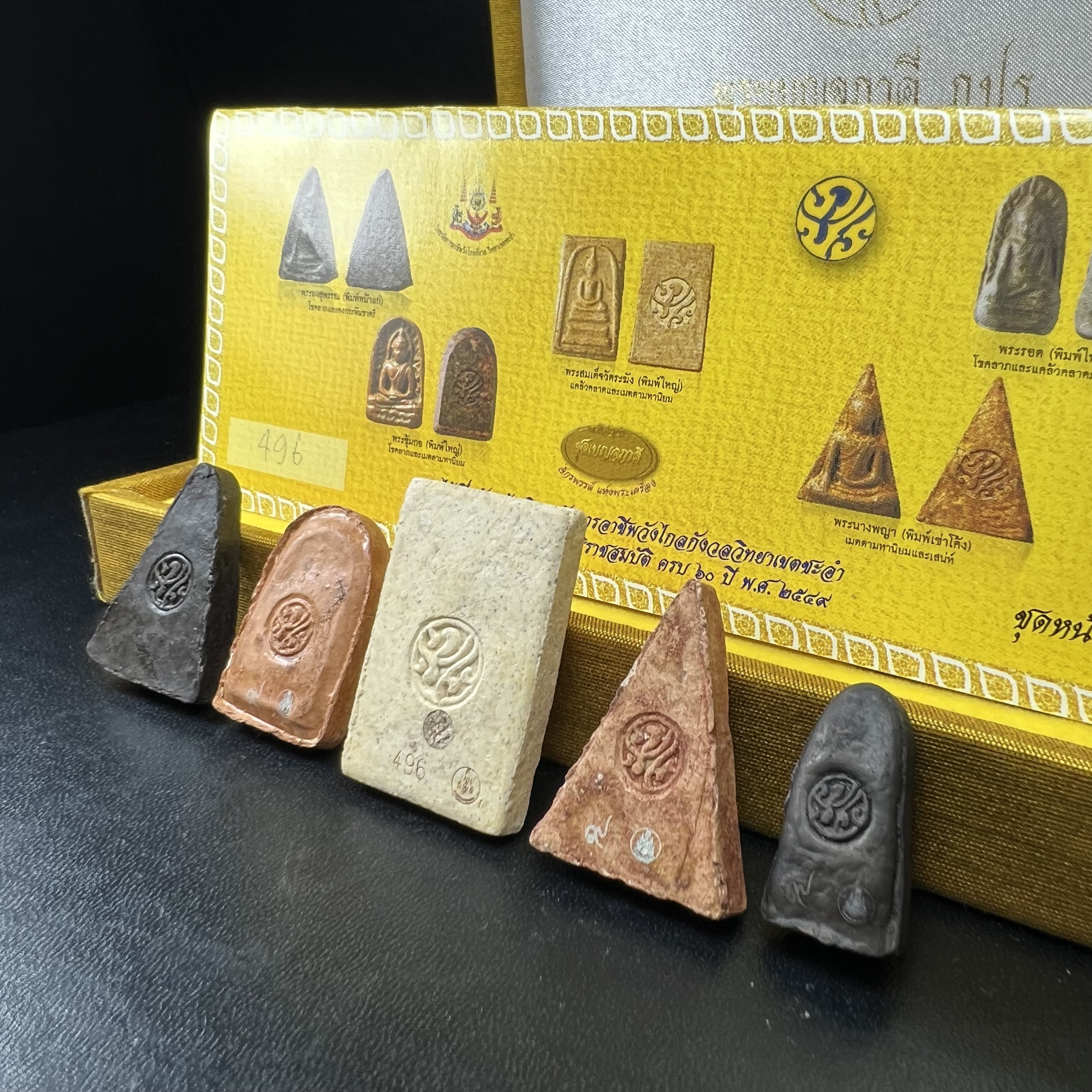 ชุดเบญจภาคี ภ.ป.ร. เฉลิมพระเกียรติ ฉลองสิริราชสมบัติครบ 60 ปี ชุดพิเศษกรรมการ(ชุดหน้าทองคำ)หายาก พิธีมหาพุทธาภิเษก ในวันที่ 29 พ.ย.2549 ณ วัดพระศรีรัตนศาสดาราม กทม. ซึ่งมีพระราชาคณะและเกจิอาจารย์จากทั่วประเทศร่วมพิธี(พิธีใหญ่)1ใน 999 ชุด