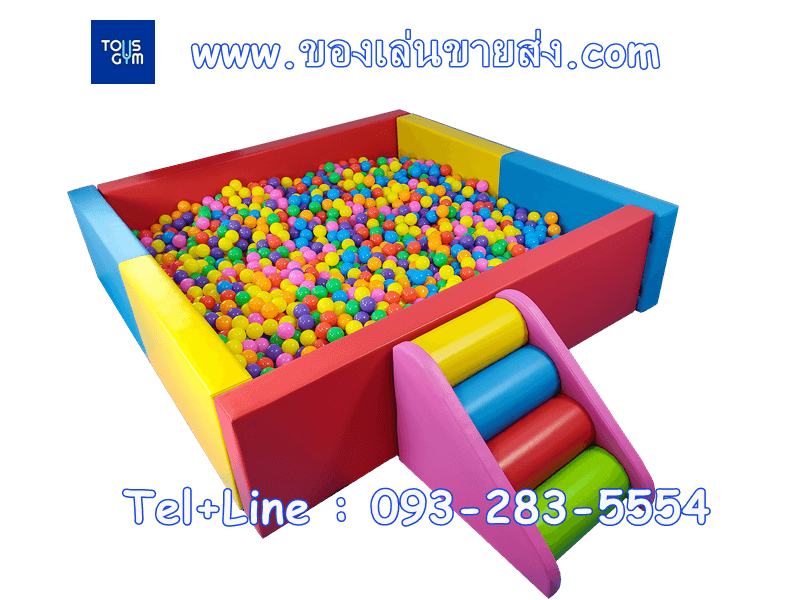 บ่อบอลนุ่มนิ่ม ของเล่นเสริมพัฒนาการ ของเล่นนุ่มนิ่ม