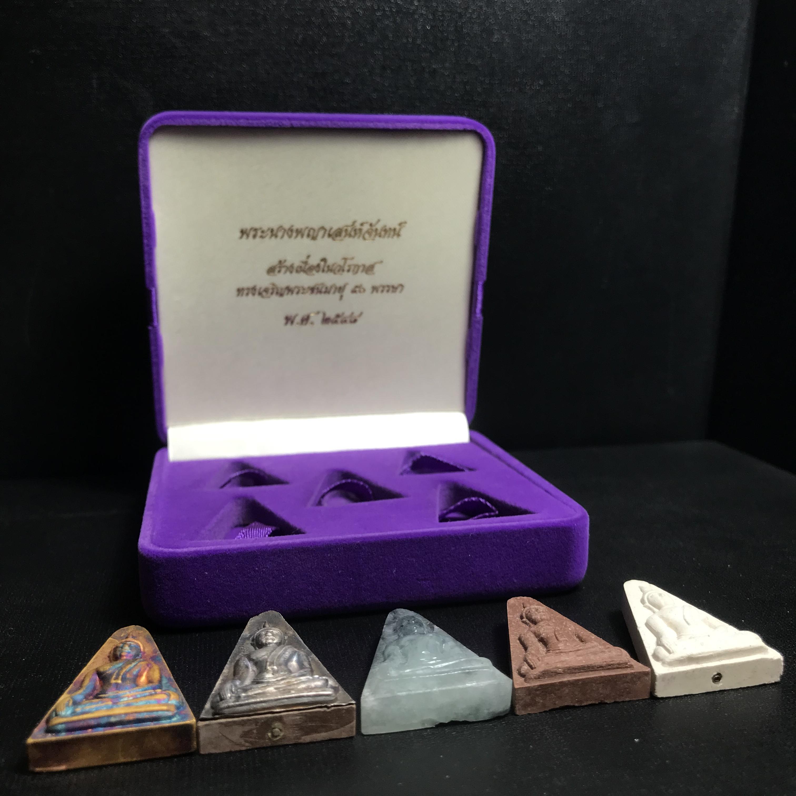 พระนางพญาเสน่ห์จันทร์ สธ. สร้างในวโรกาสทรงเจริญพระชนมายุ 50 พรรษา สมเด็จพระเทพฯ พ.ศ.2548 ชุดพิเศษ (1 ใน 5000 ชุด)หายาก