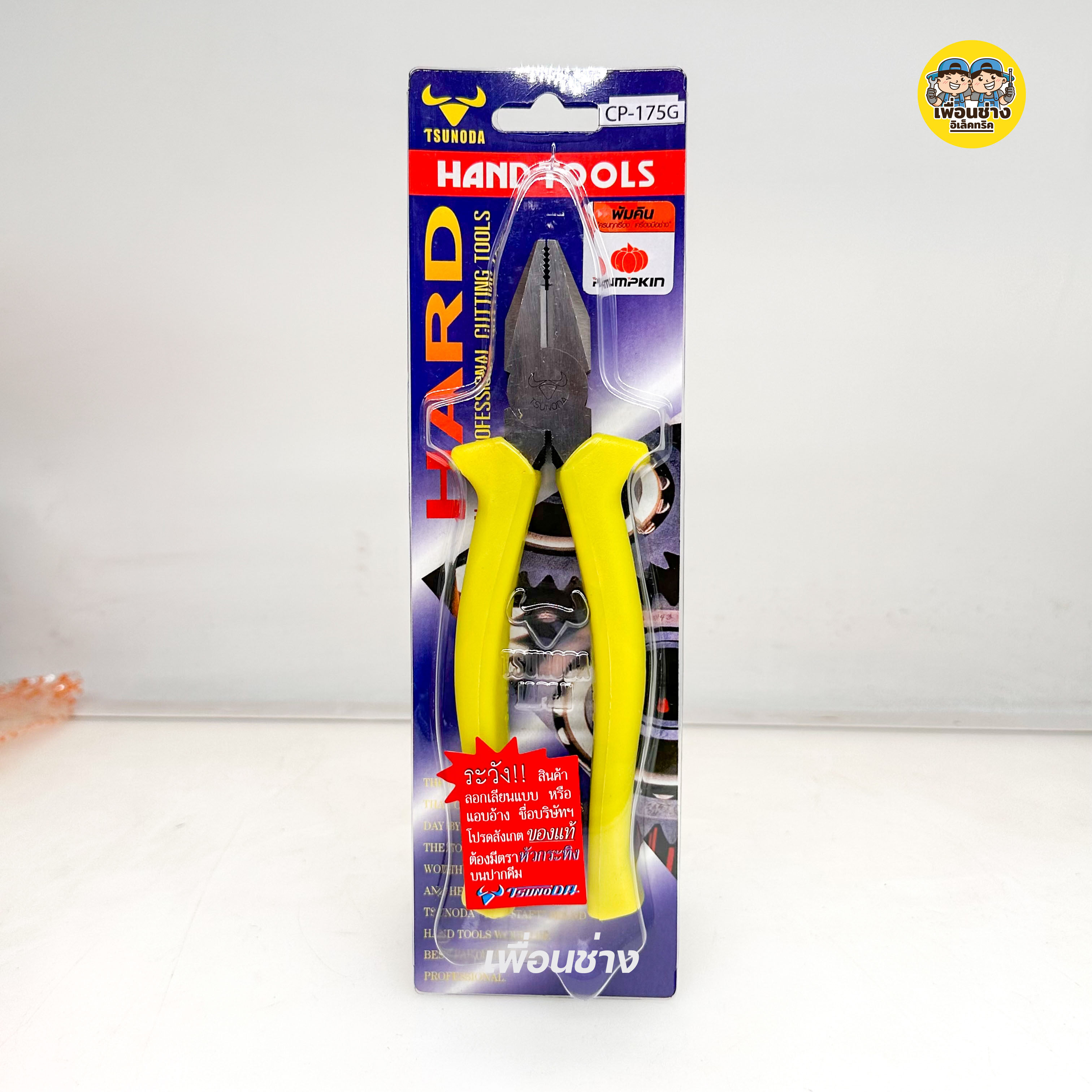 TSUNODA CP-175G คีมปากจิ้งจก 7,8 นิ้ว ด้ามหนา 14104 14105 คีม คีมตัด คีมเขาควาย คีมเขากระทิง ซึโนดะ CP-200G