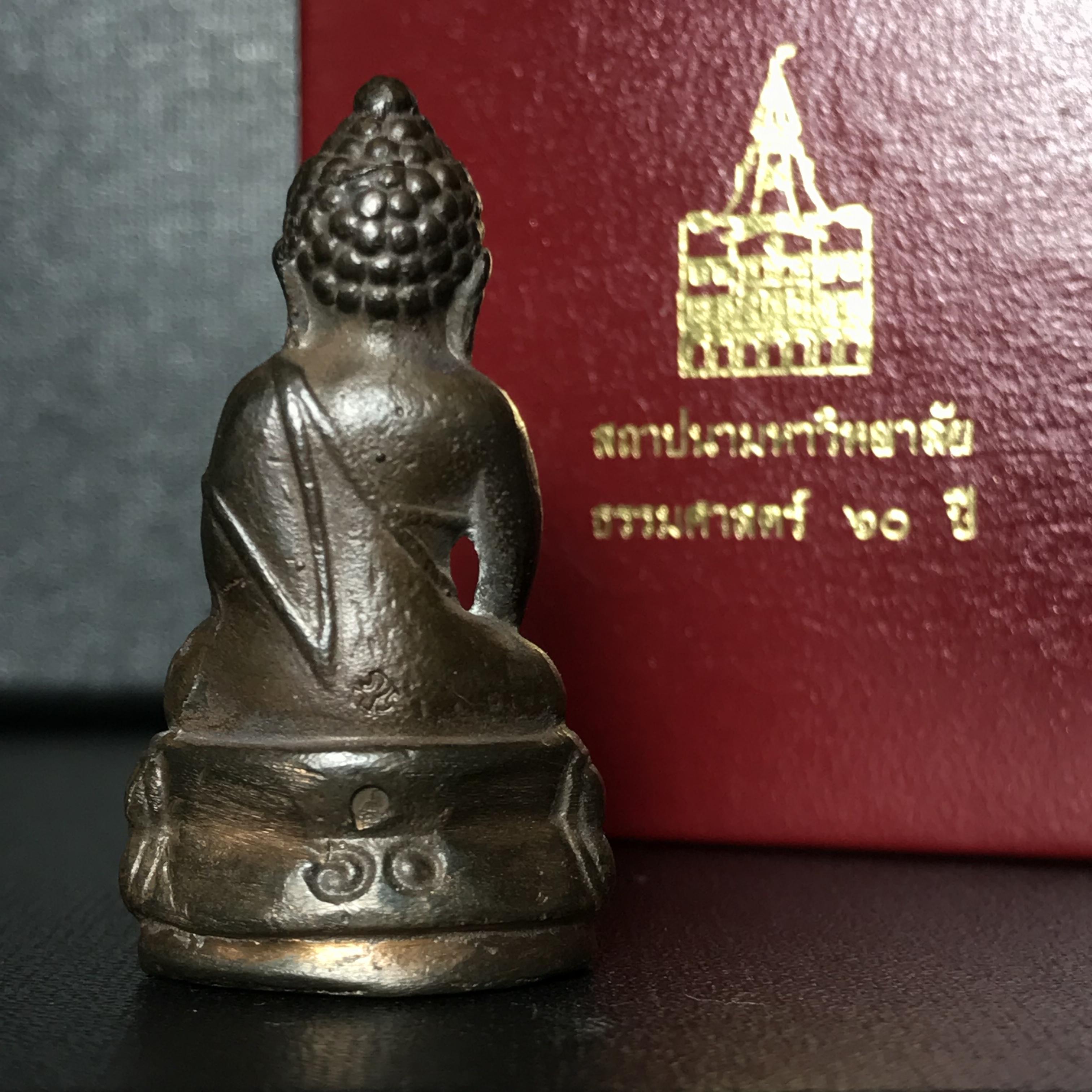 พระกริ่ง ภปร. ธรรมศาสตร์ 60ปี พ.ศ.2537(ในหลวงรัชกาลที่9 เสด็จเป็นประธานในพิธี)(1ใน3000องค์)