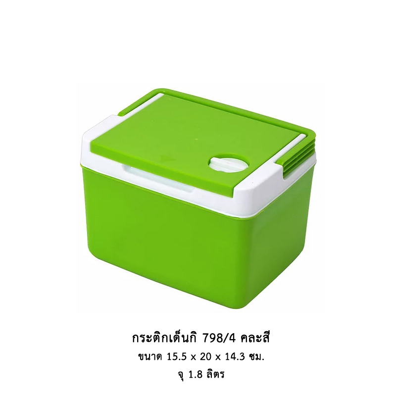 กระติกเด็นกิ 798/4 (1.8 ลิตร)