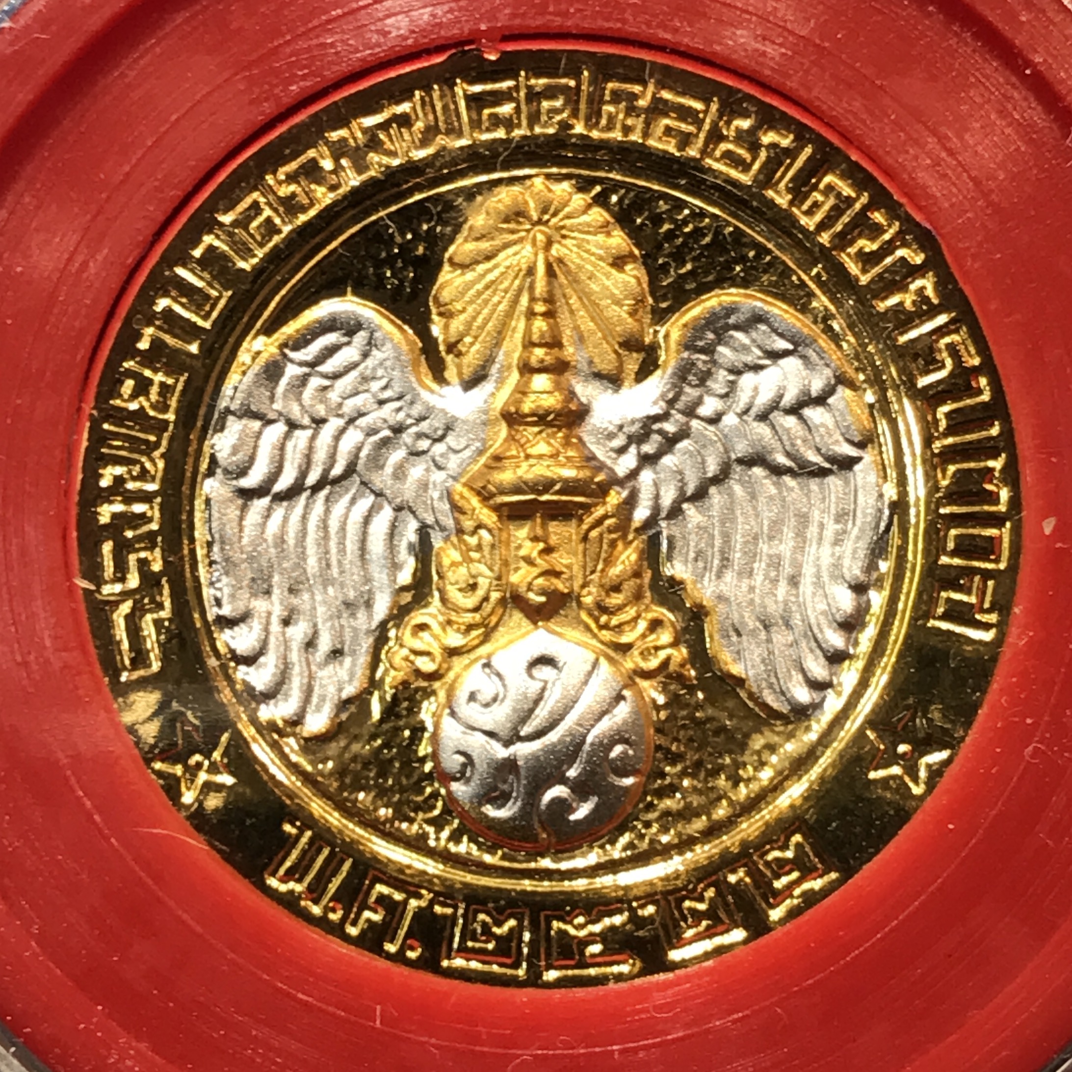 ชุดเหรียญพระบรมรูปคุ้มเกล้าฯมหามงคล ชุดพิเศษกรรมการ(ในหลวงรัชการที่9 เสด็จเททอง)