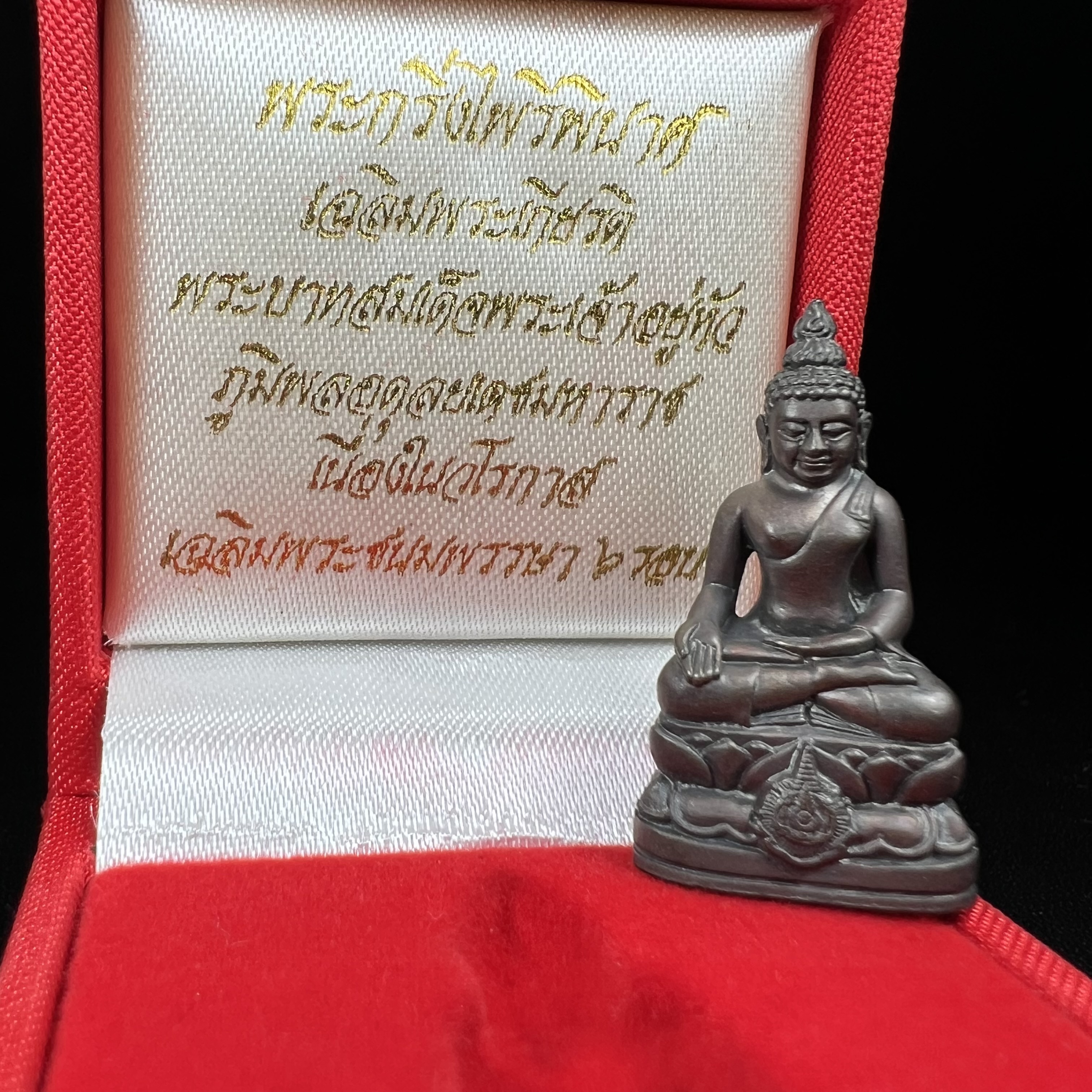 พระกริ่งไพรีพินาศ บรรจุเหล็กไหล ครั้งแรกและครั้งเดียวในประวัติศาสตร์ เฉลิมพระเกียรติ พระบาทสมเด็จพระเจ้าอยู่หัวรัชกาลที่9 พระชนมพรรษา 6 รอบ ปี2542 เนื้อนวโลหะผสมทองคำ(บรรจุเหล็กไหล)ดีนอก-ดีใน พิธีใหญ่ มวลสารเด่น (หายาก)