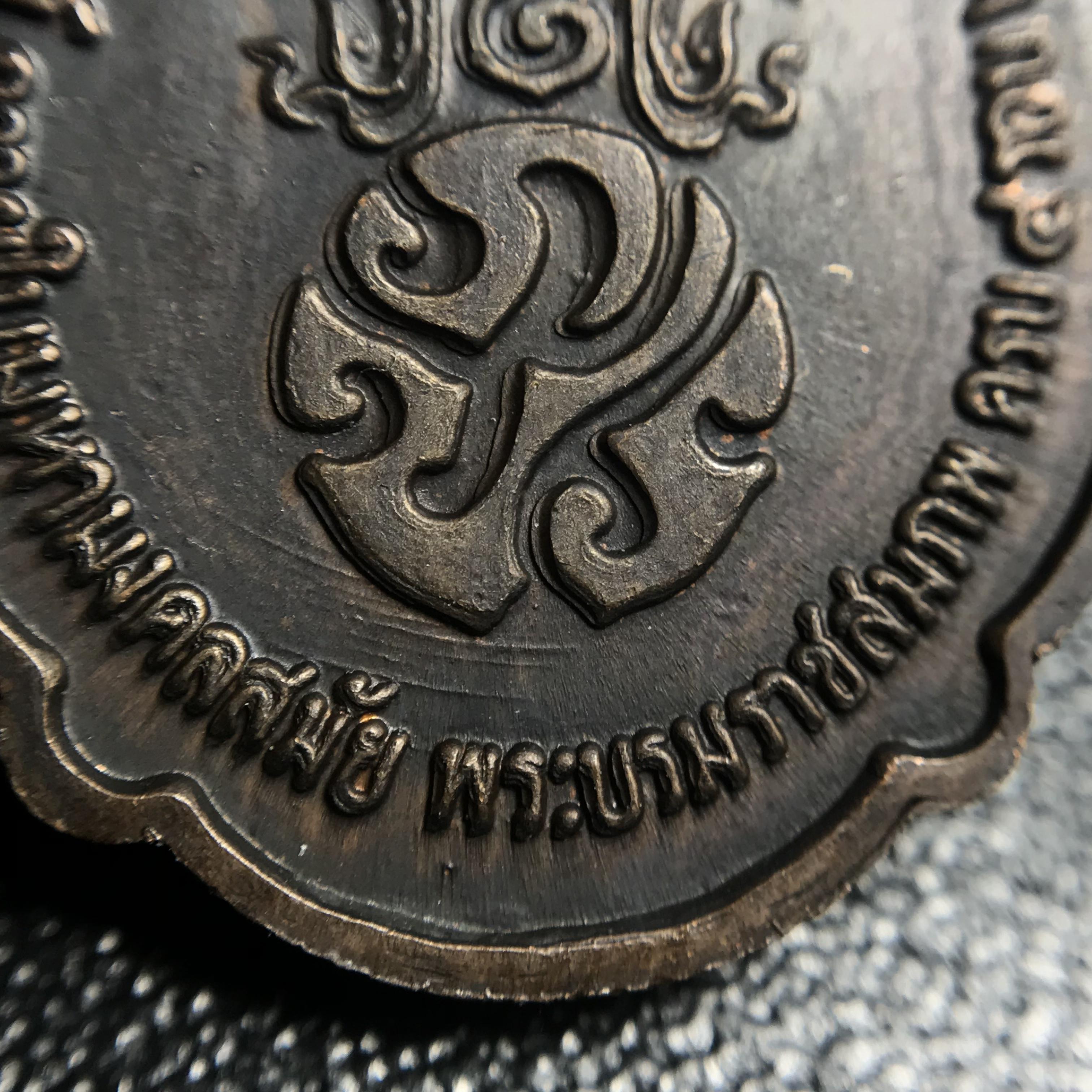 เหรียญ ร.9 ทรงเฉลิมพระชนมพรรษาครบ 4 รอบ ปี2518 (เนื้อทองแดงบล็อกวงเดือนล่าง)หายากนิยมที่สุด