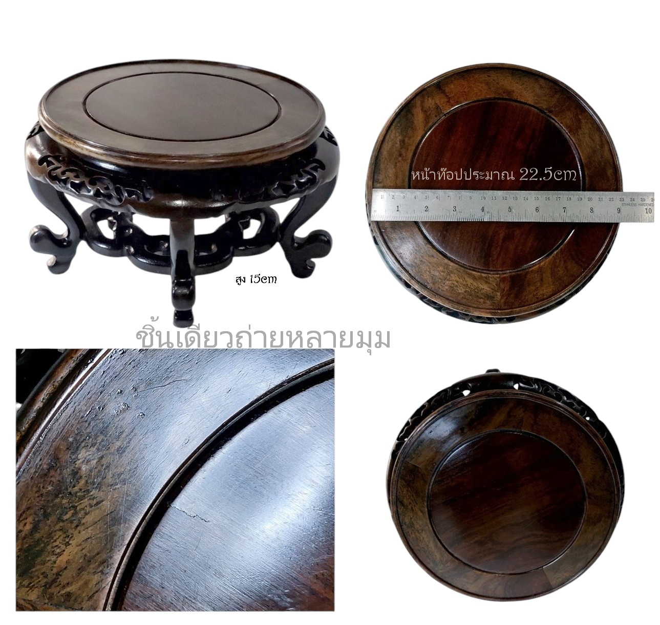 กี๋หรือฐานไม้ มีตำหนิ/ไม้ไม่สวยหรือใช้แล้ว นำมาลดพิเศษ