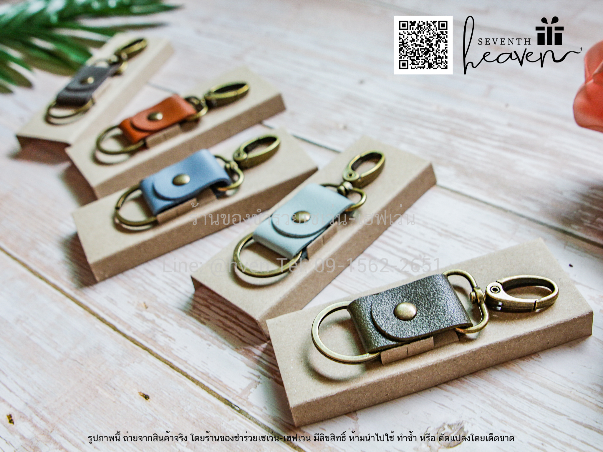 ของชำร่วยงานศพ พวงกุญแจหนังวินเทจ ในกล่อง