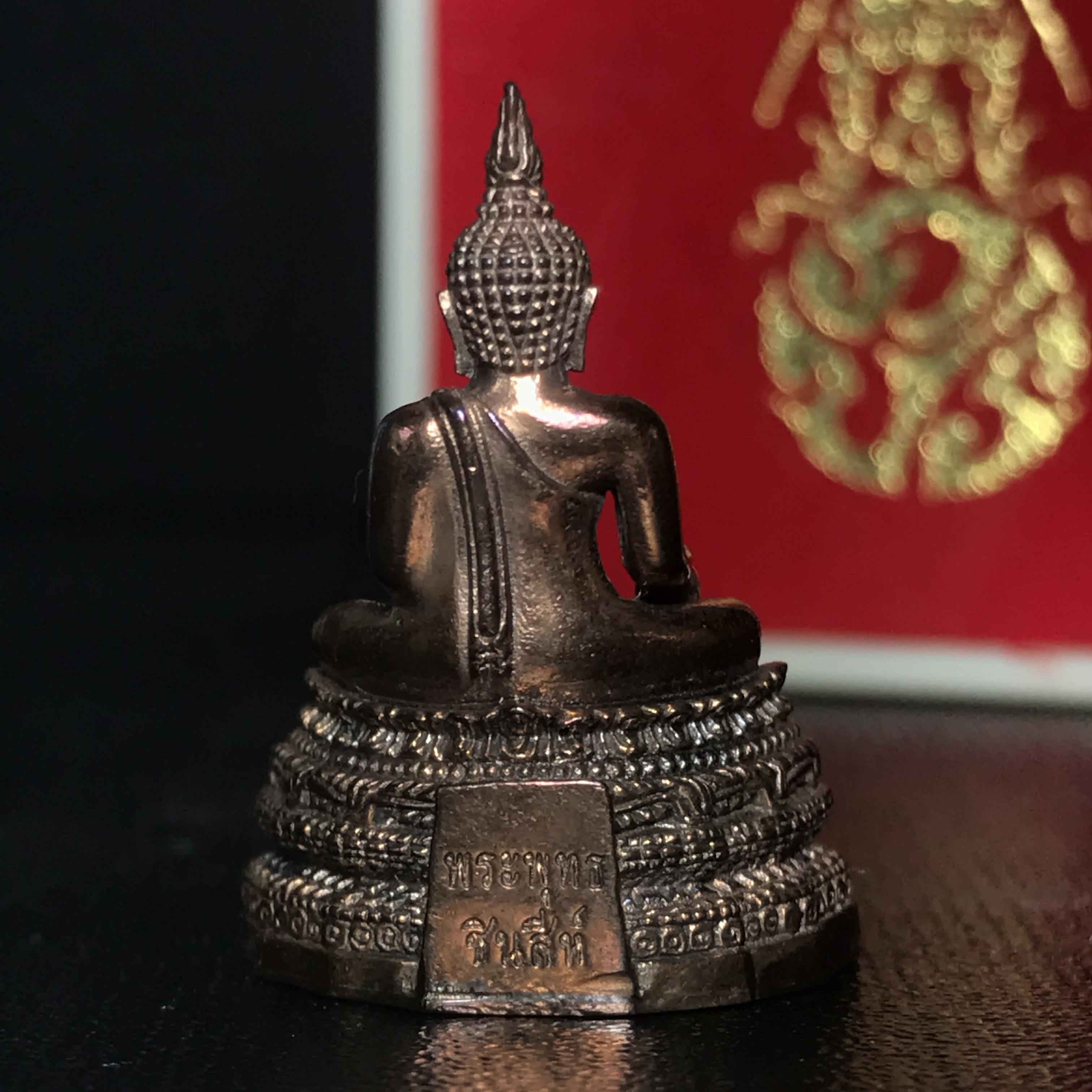 พระกริ่งพระพุทธชินสีห์ ภปร. (รุ่น2) เนื้อนวโลหะ กองทุนฟันเทียมพระราชทาน ในวโรกาสมหามงคล 80 พรรษา ปี 2550 (1 ใน 6499 องค์)