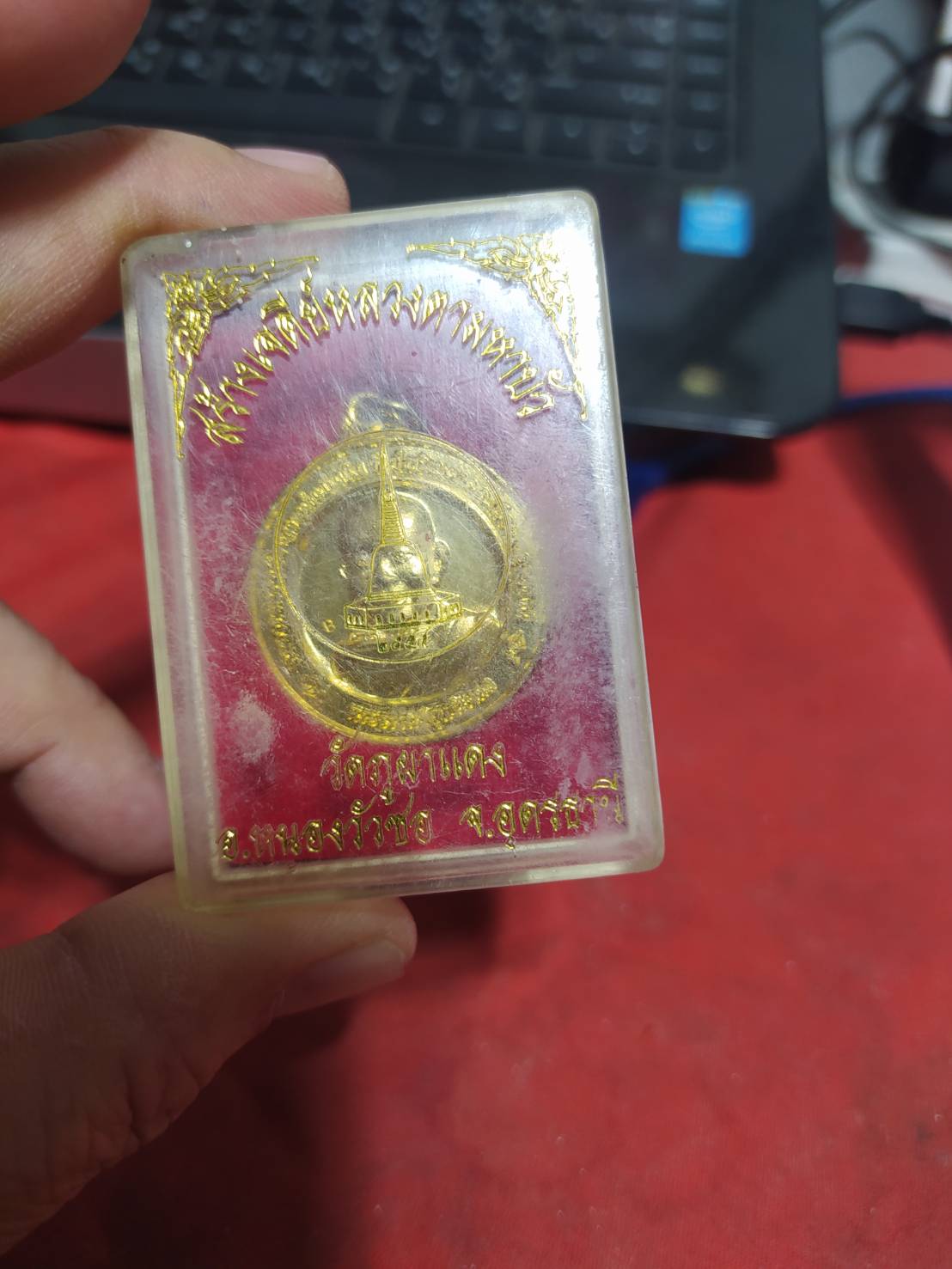 หลวงตามหาบัว วัดภูผาแดง อ.หนองวัวซอ จ.อุดรธานี 2555