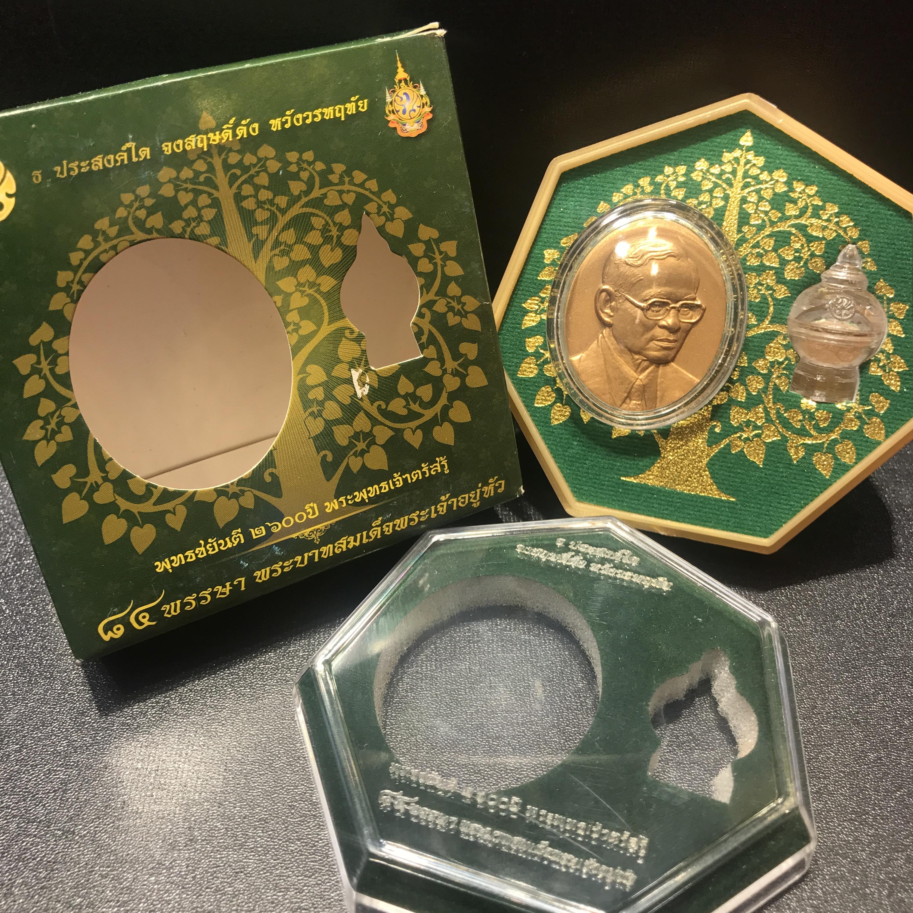 เหรียญพระบรมรูปหล่อพระบาทสมเด็จพระเจ้าอยู่หัว 84 พรรษา เนื้อทองแดงรมดำขัดวินอล พิมพ์ใหญ่